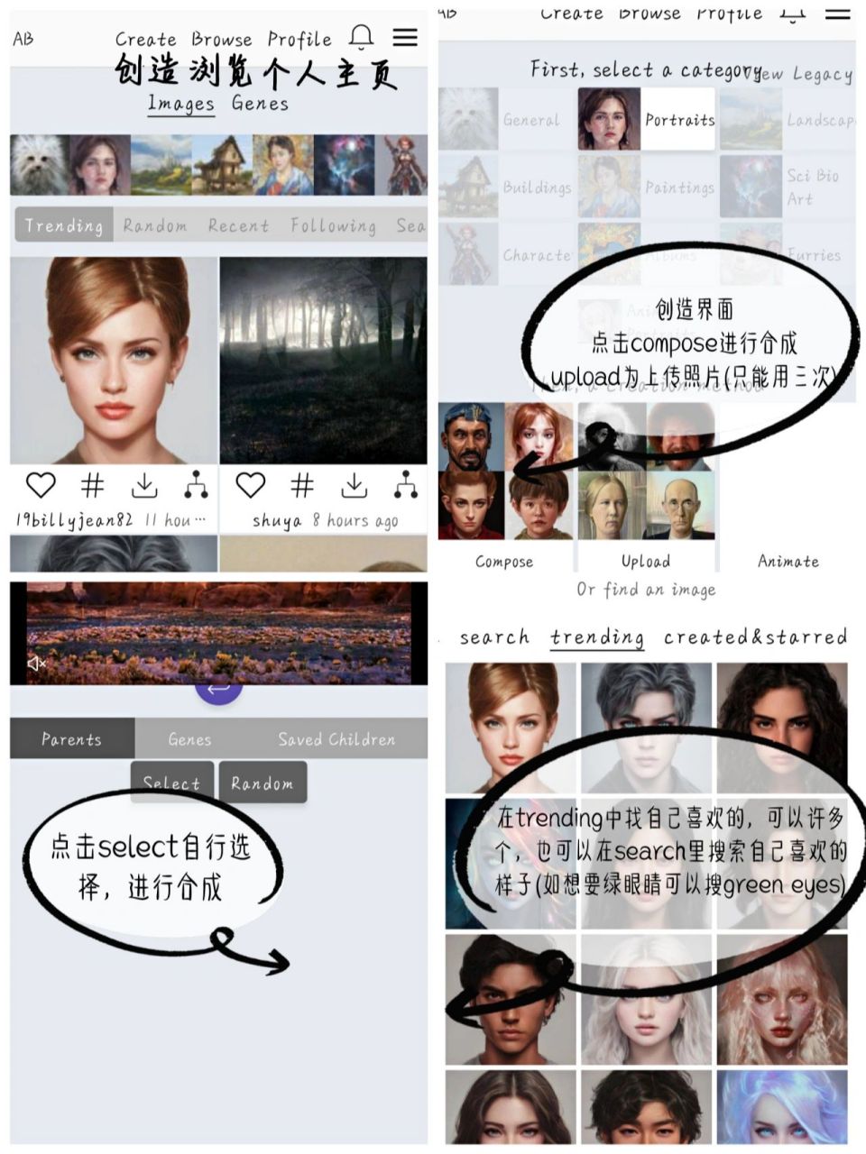 artbreeder 捏脸教程 (上) 分享一下artbreeder 的捏脸教程,先发准备