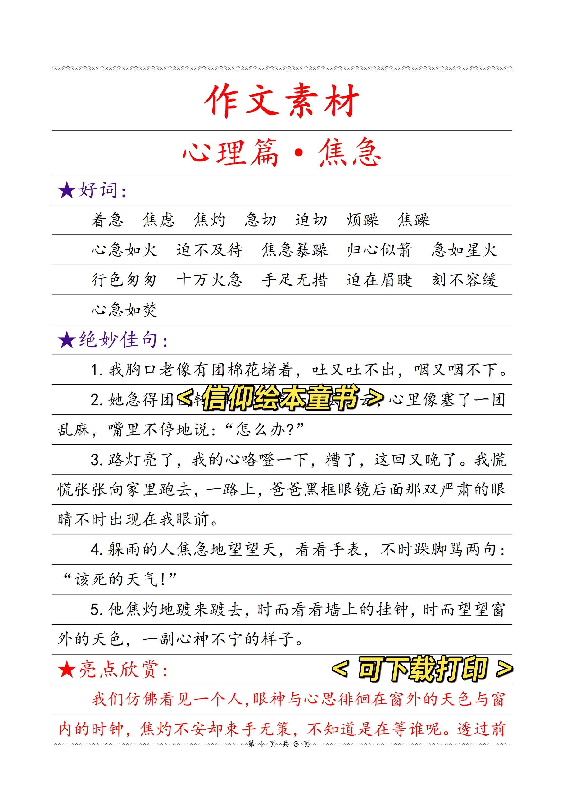 人物描写摘抄100字细腻优美(人物描写摘抄100字细腻优美段落)