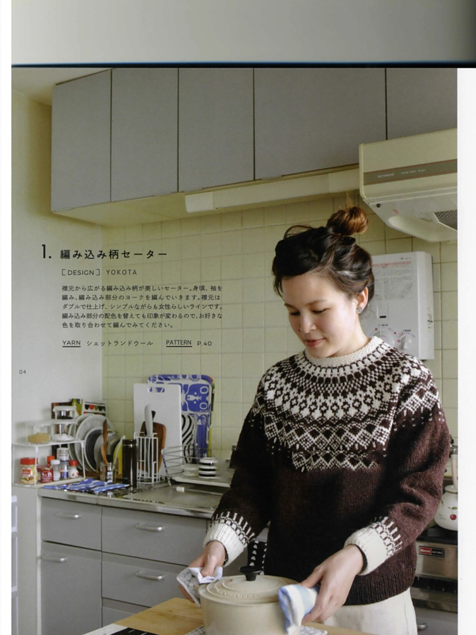 提花01图解分享 圆肩育克提花毛衣