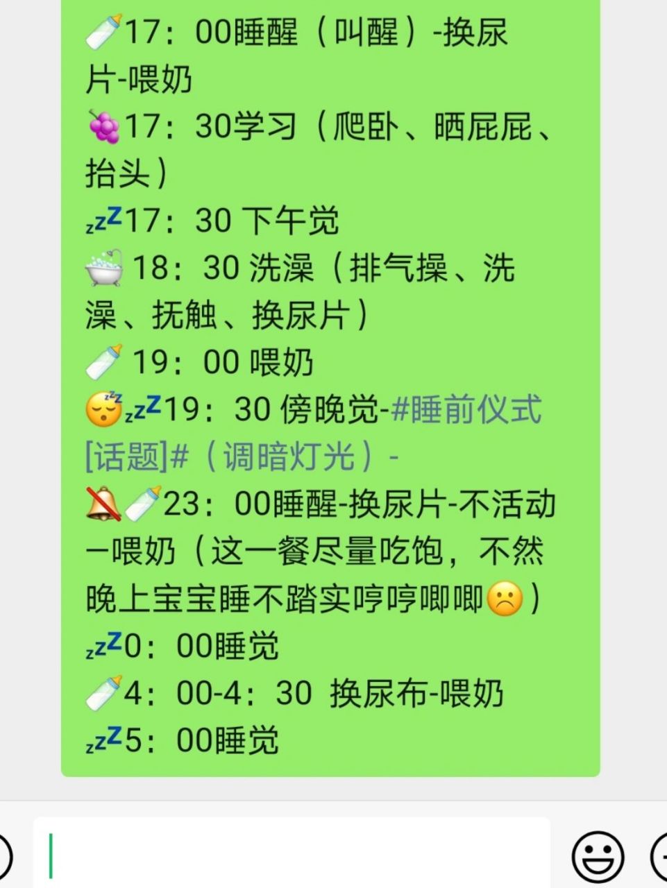 夏季0-2个月的宝宝作息时间表(超实用) 宝宝喂奶间隔3-3.