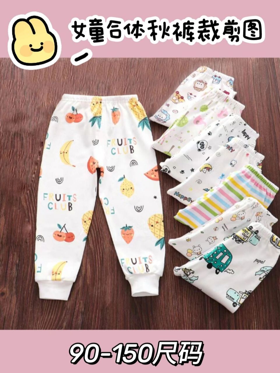 【图纸分享】女童合体秋裤裁剪图 所有款式都有1:1的a4打印版纸样可以
