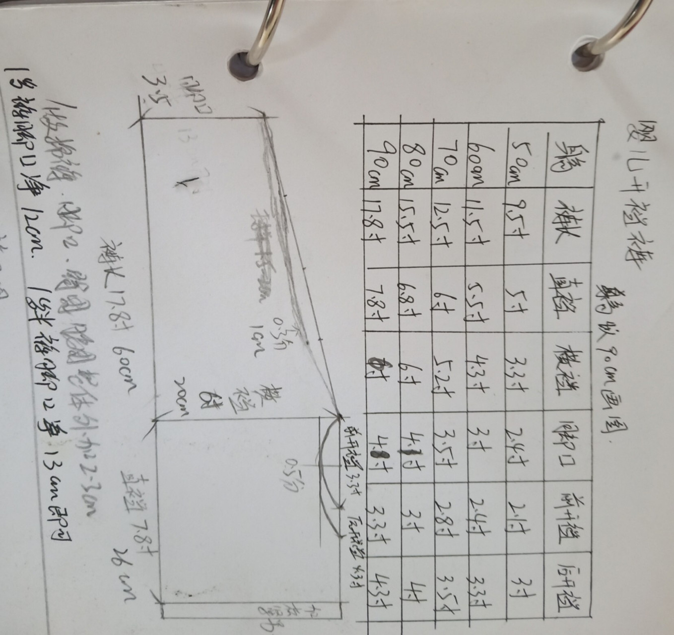 吊裆裤的裁剪方法图片