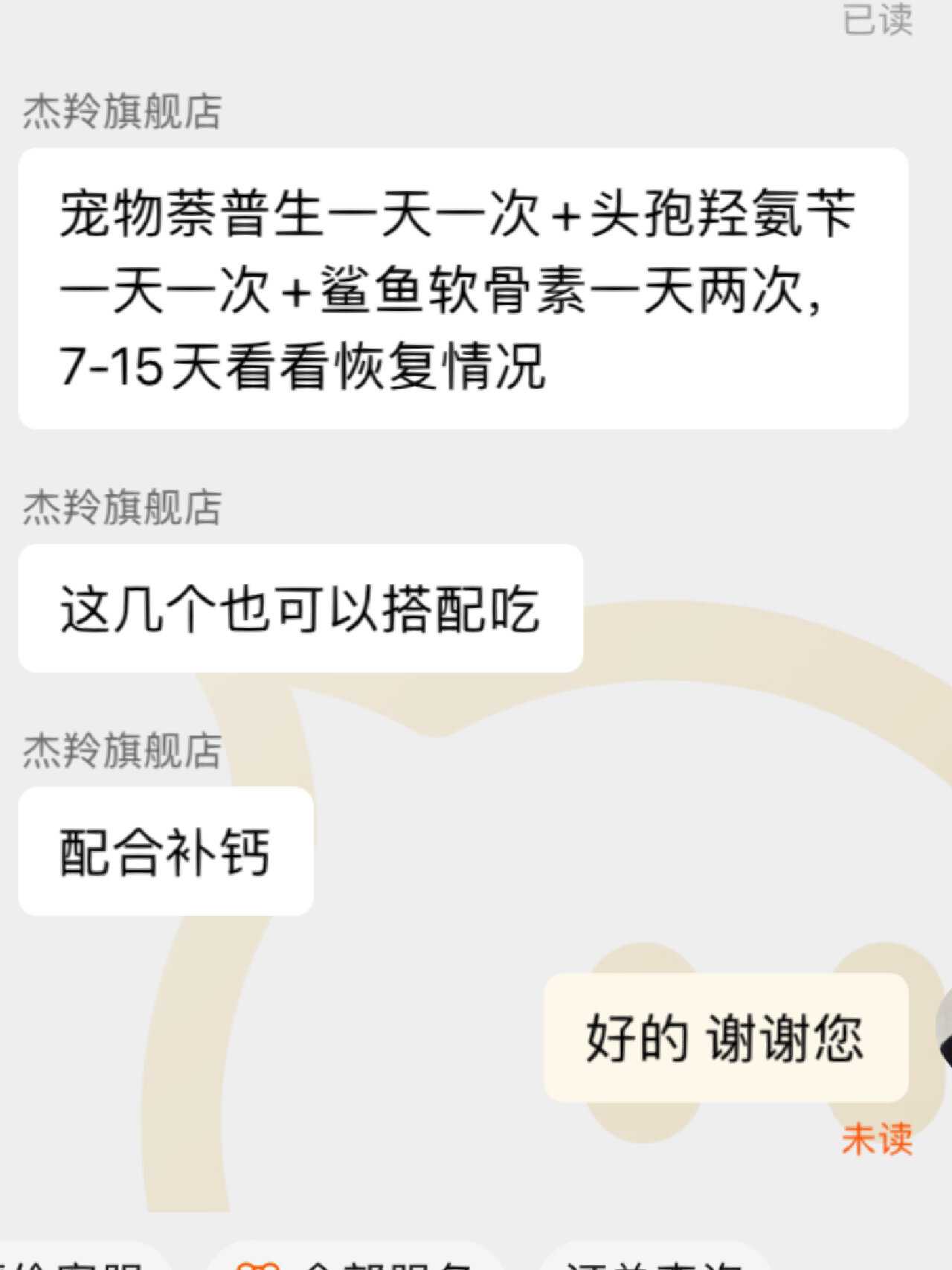 猫咪骨折可以自愈吗?