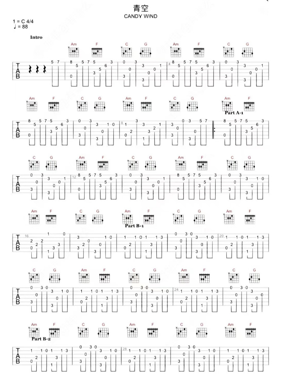 青空 吉他指弹谱