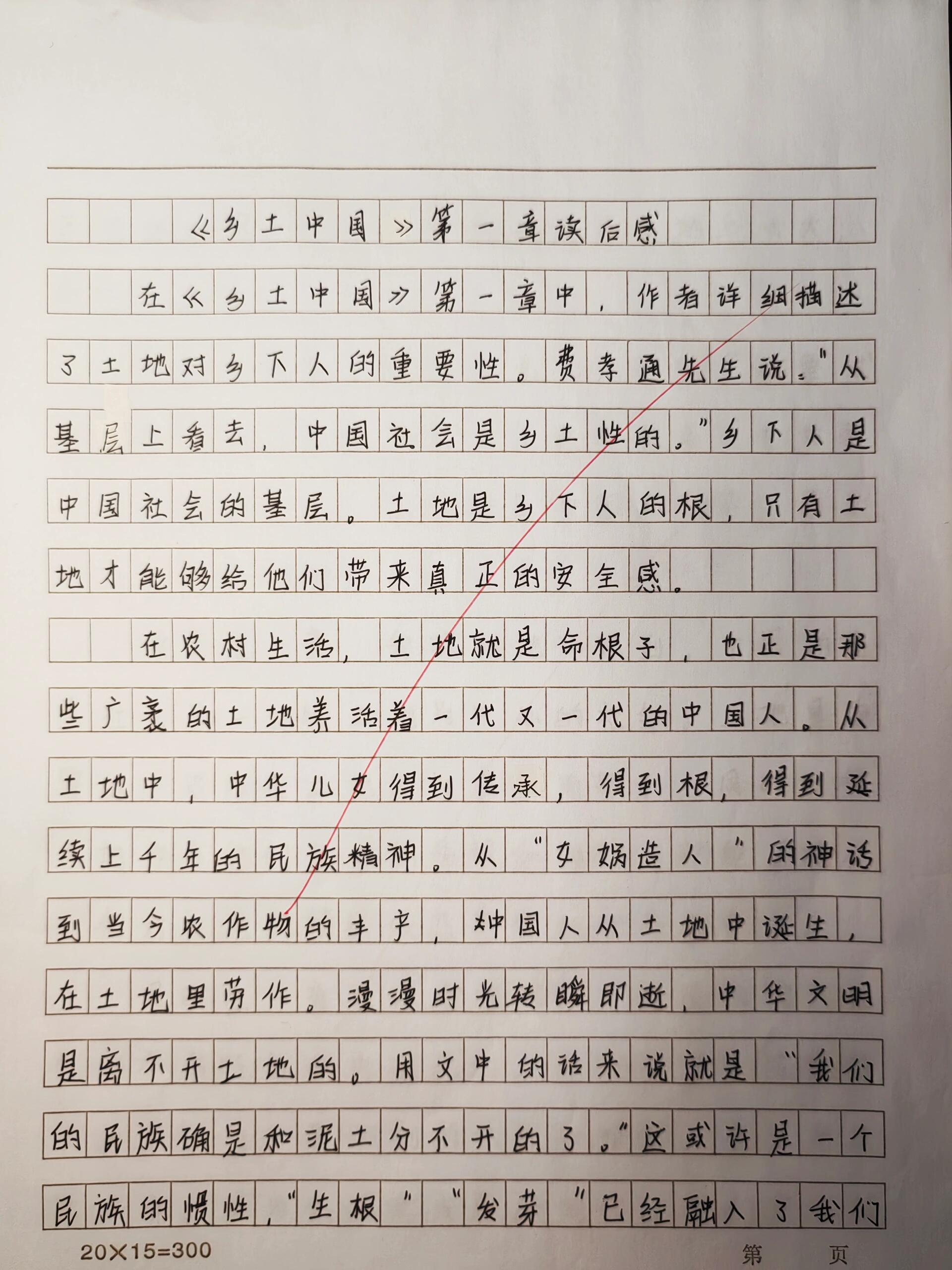 新闻1+1读后感(新闻读后感150字十篇)