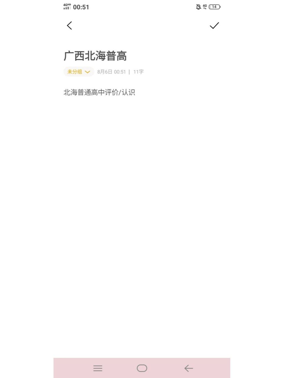 2022年中考  北海普高推荐 北海市今年的银滩中学好还是铁山港区的