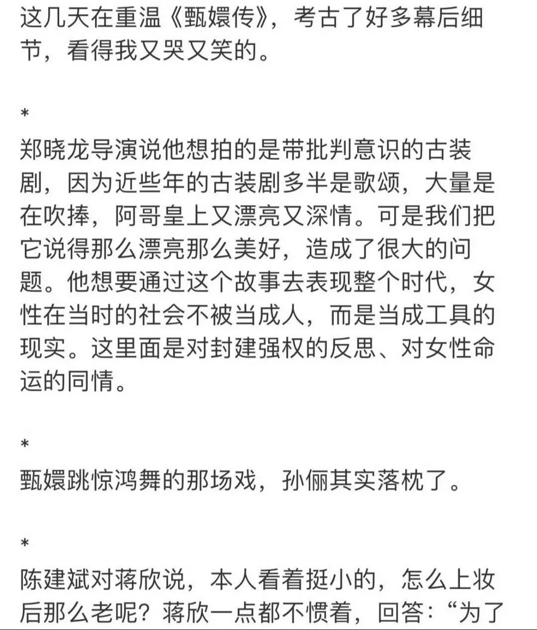 原来郑晓龙导演也不太看好甄嬛和果郡王在甘露寺的戏,只不过是为了整