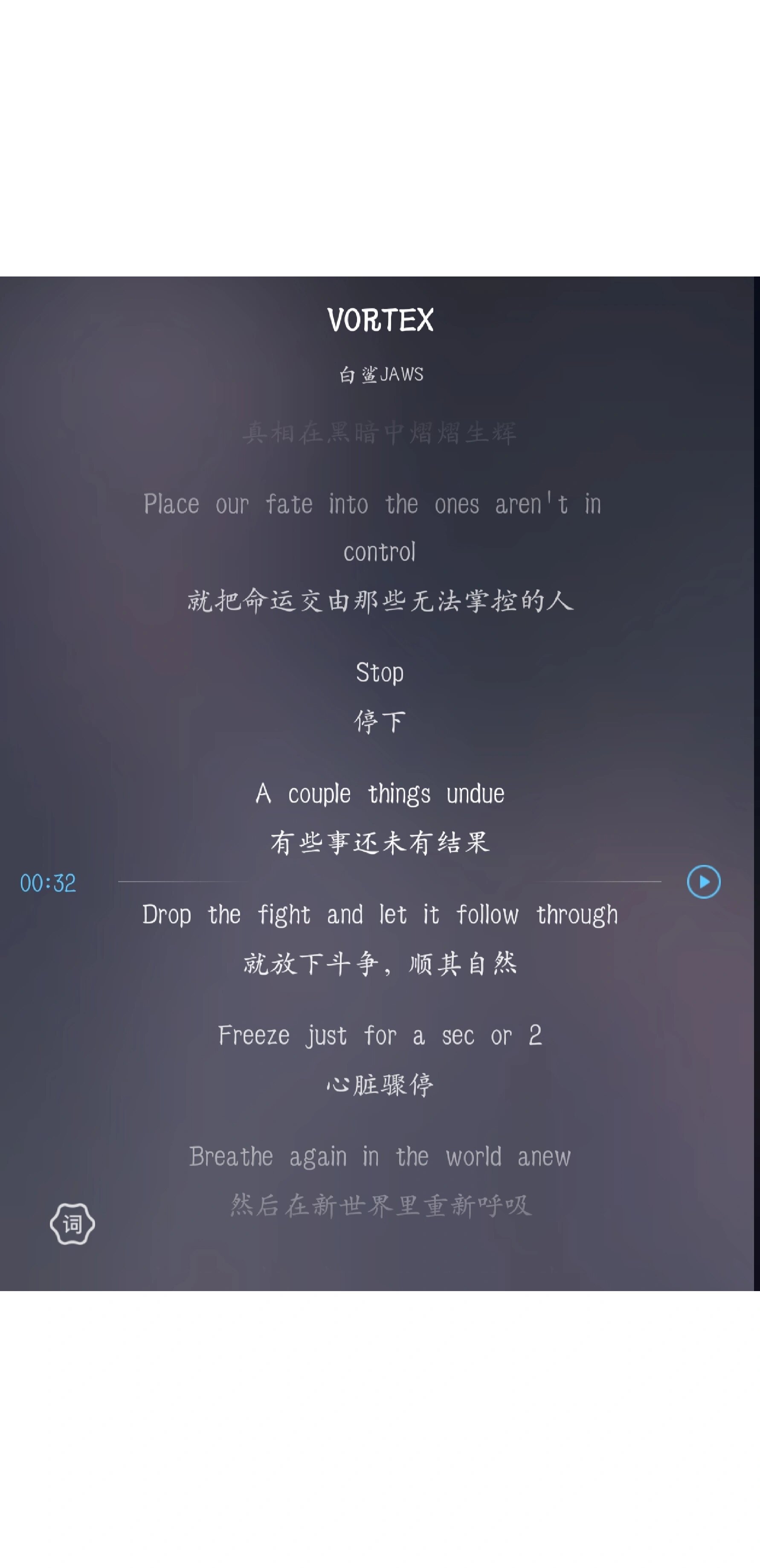 时光代理人主题曲图片