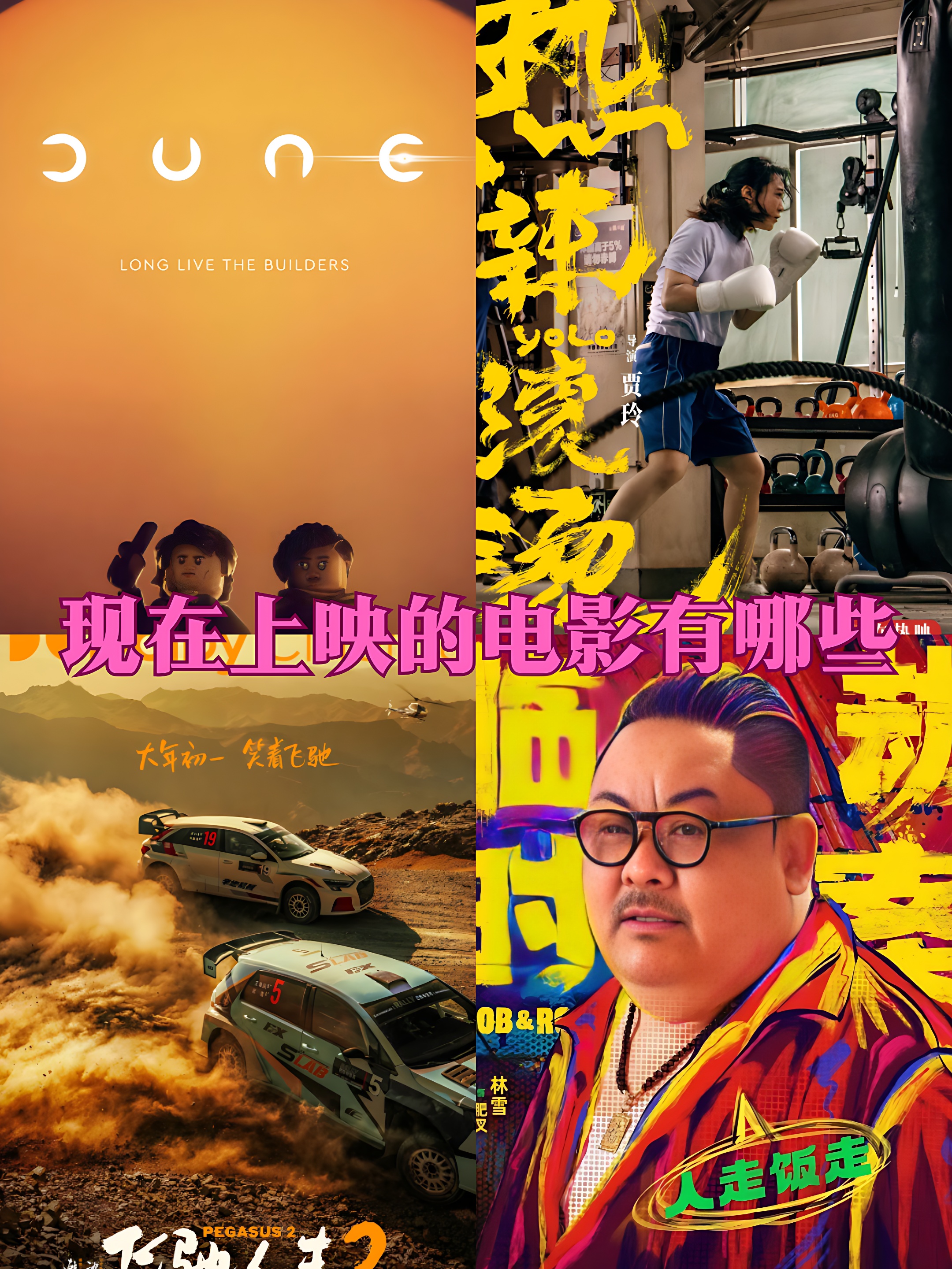 最近的电影市场可谓是热闹非凡,各种大片轮番上阵,让人目不暇接!