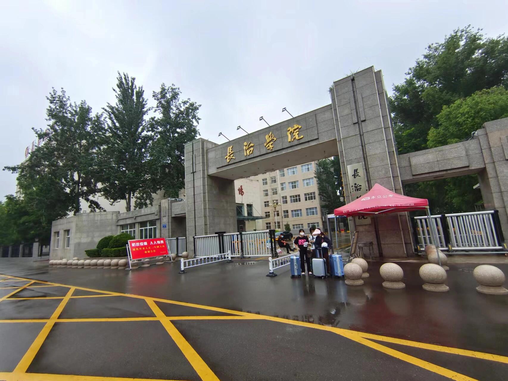 长治学院北校区图片图片