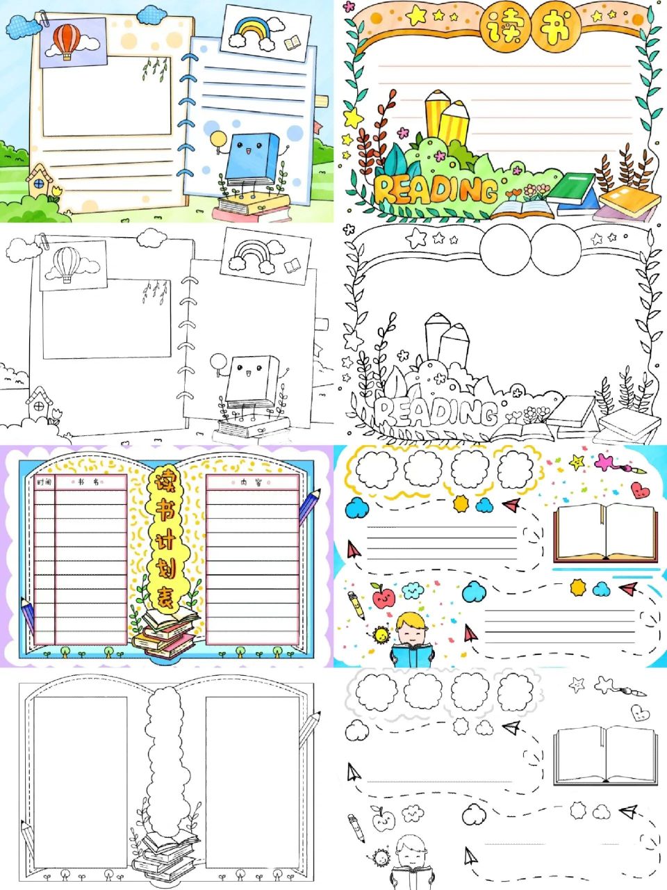 小学生手抄报|阅读手抄报|读书手抄报