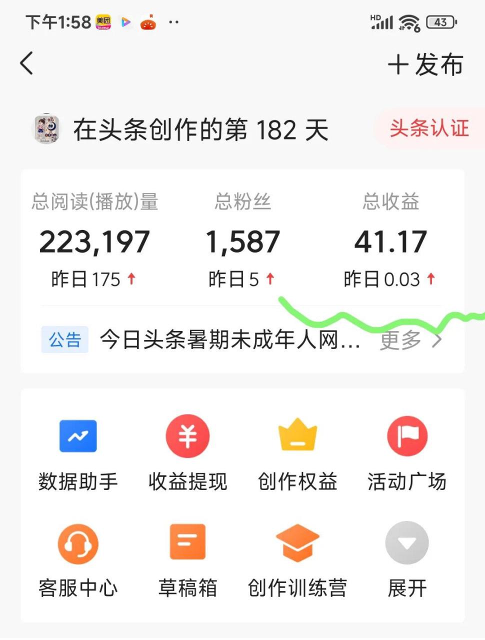 头条创作收益提现门槛(头条创作收益提现门槛怎么算)