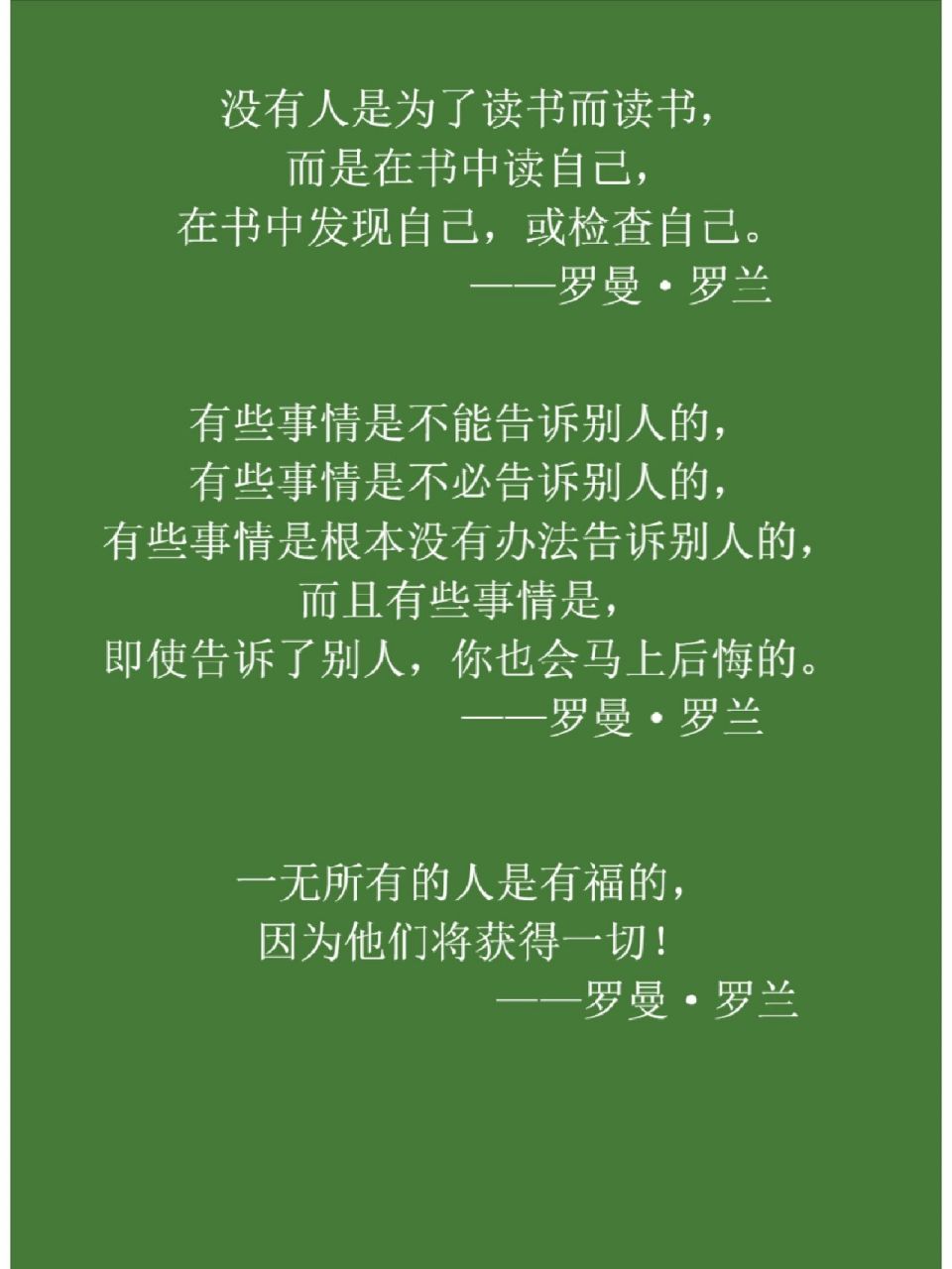 罗曼·罗兰经典语录 day28 罗曼·罗兰(法语:romain rolland,1866年1