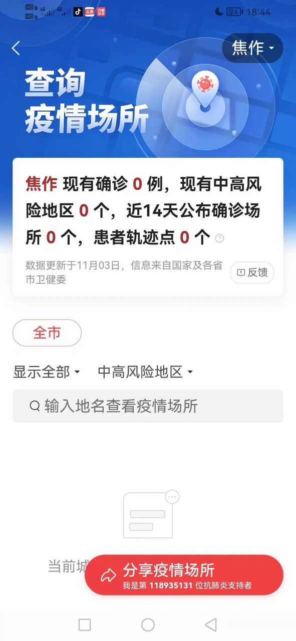  疫情解封是什么时候(疫情解封是什么时候提出来的)