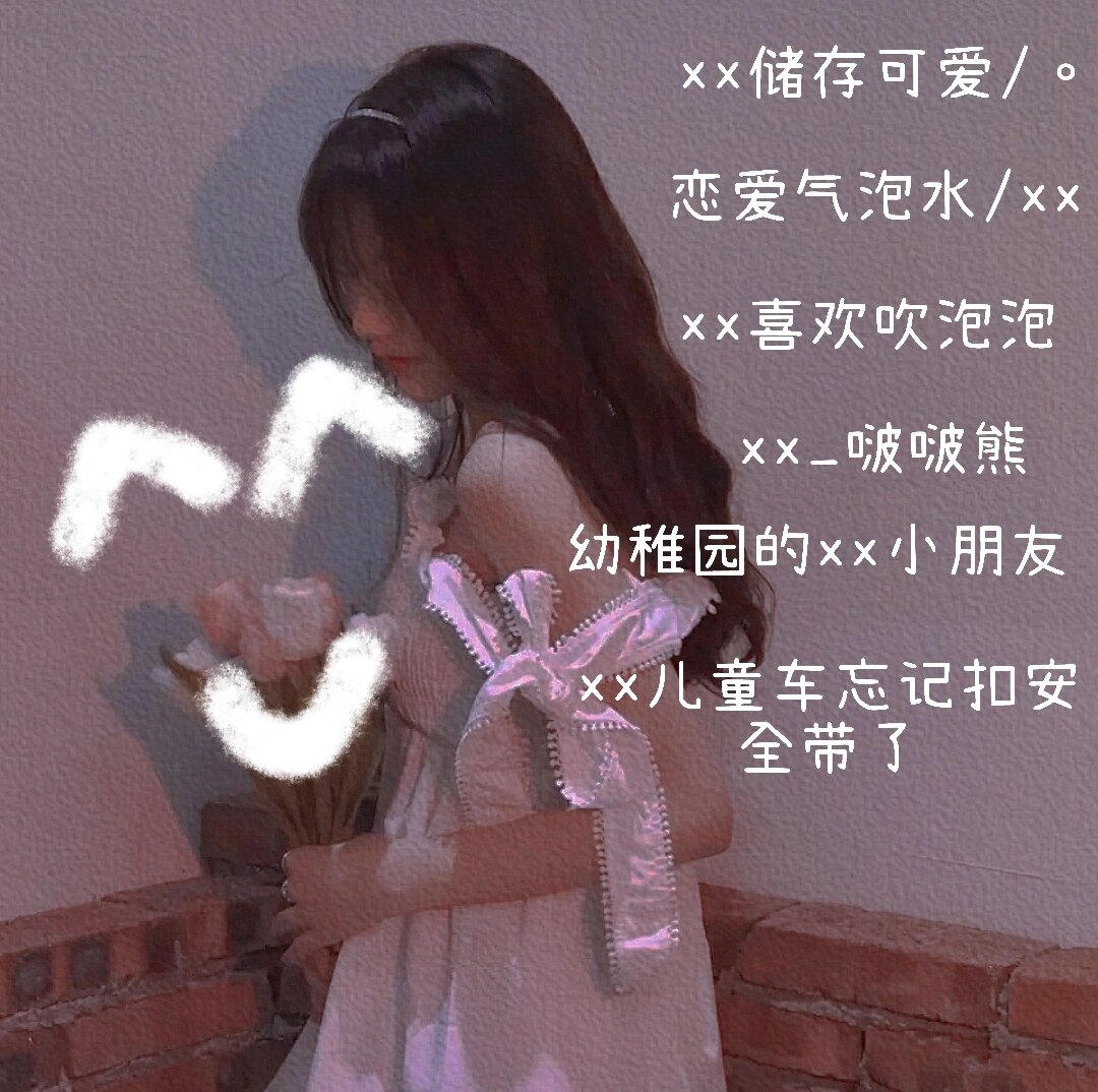 迪士尼在逃公主/网名