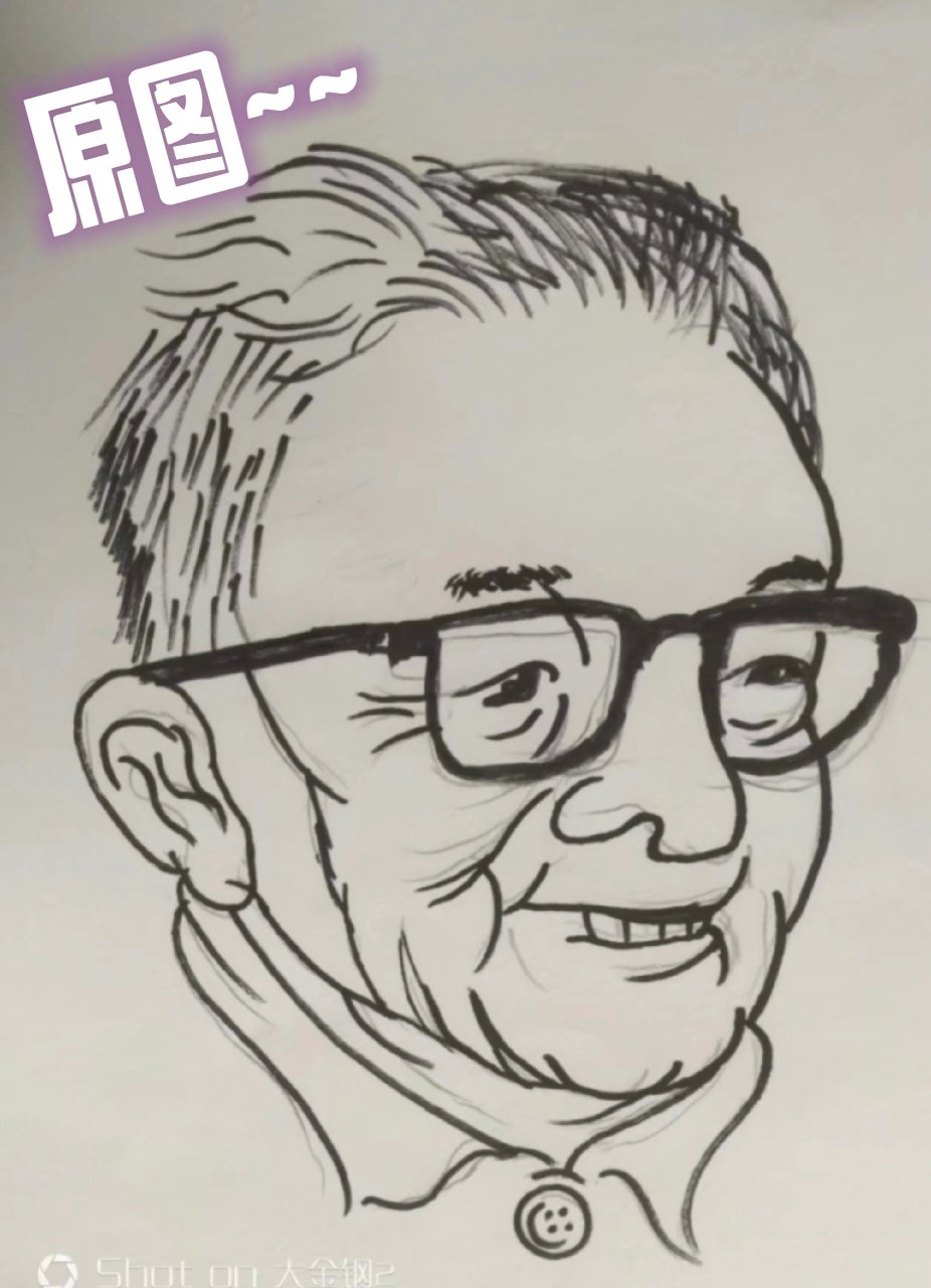 关于我画的华罗庚~~ 画的不好,勿喷