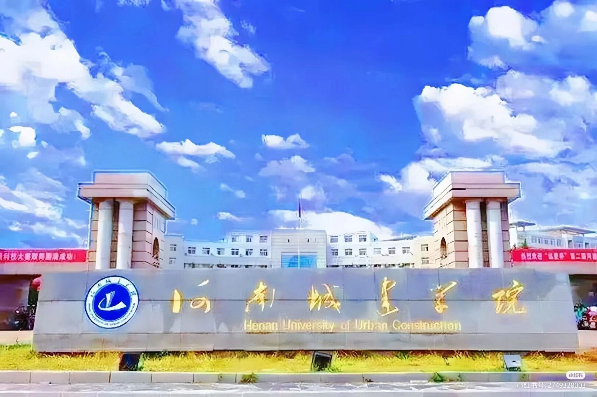 河南城建学院---宿舍篇 整体介绍: 首先,整体来说学校的住宿条件还是