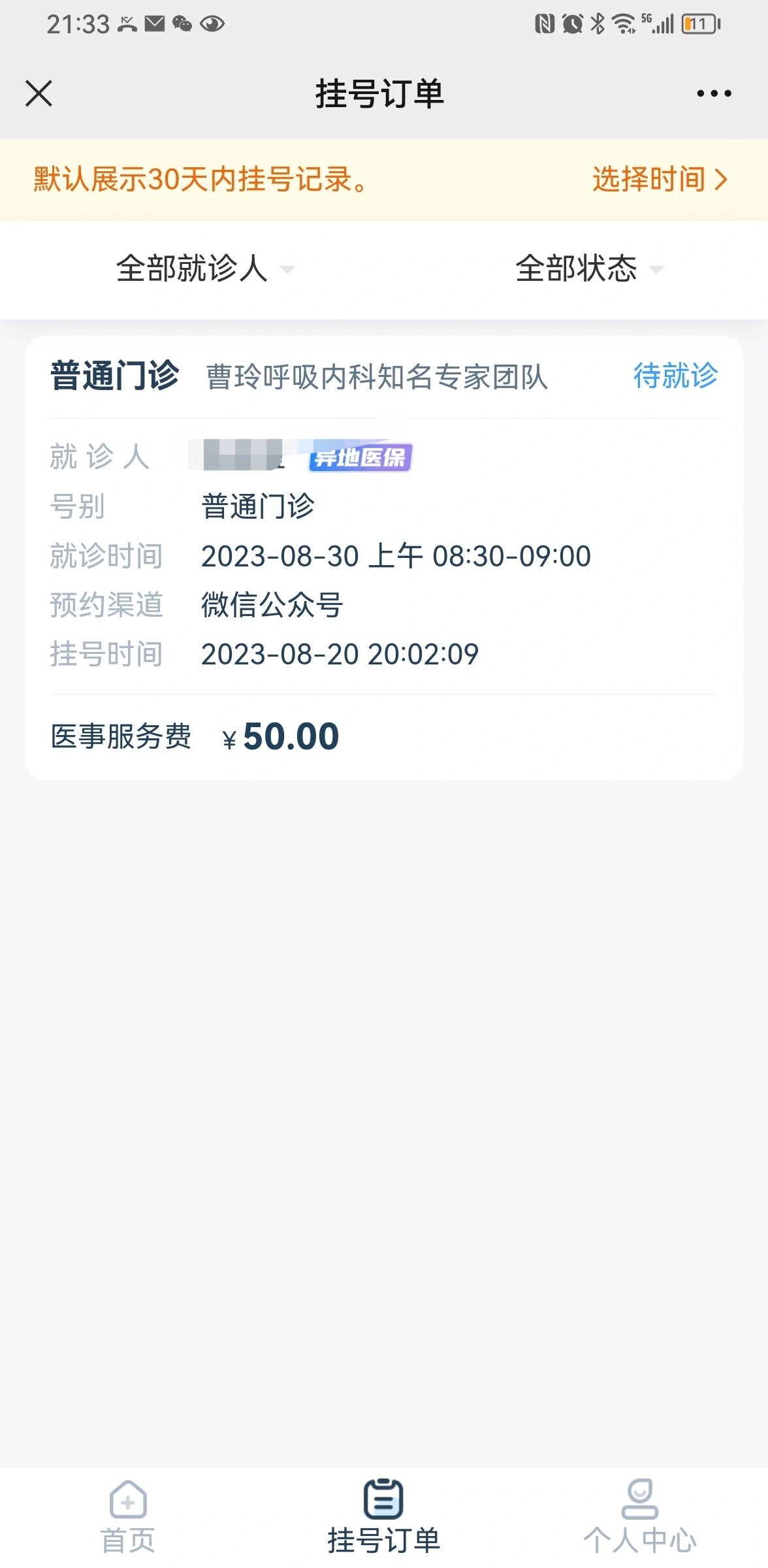 北京儿研所挂号费多少钱,北京儿研所怎么挂号 北京儿研所挂号费多少钱,北京儿研所怎么挂号
