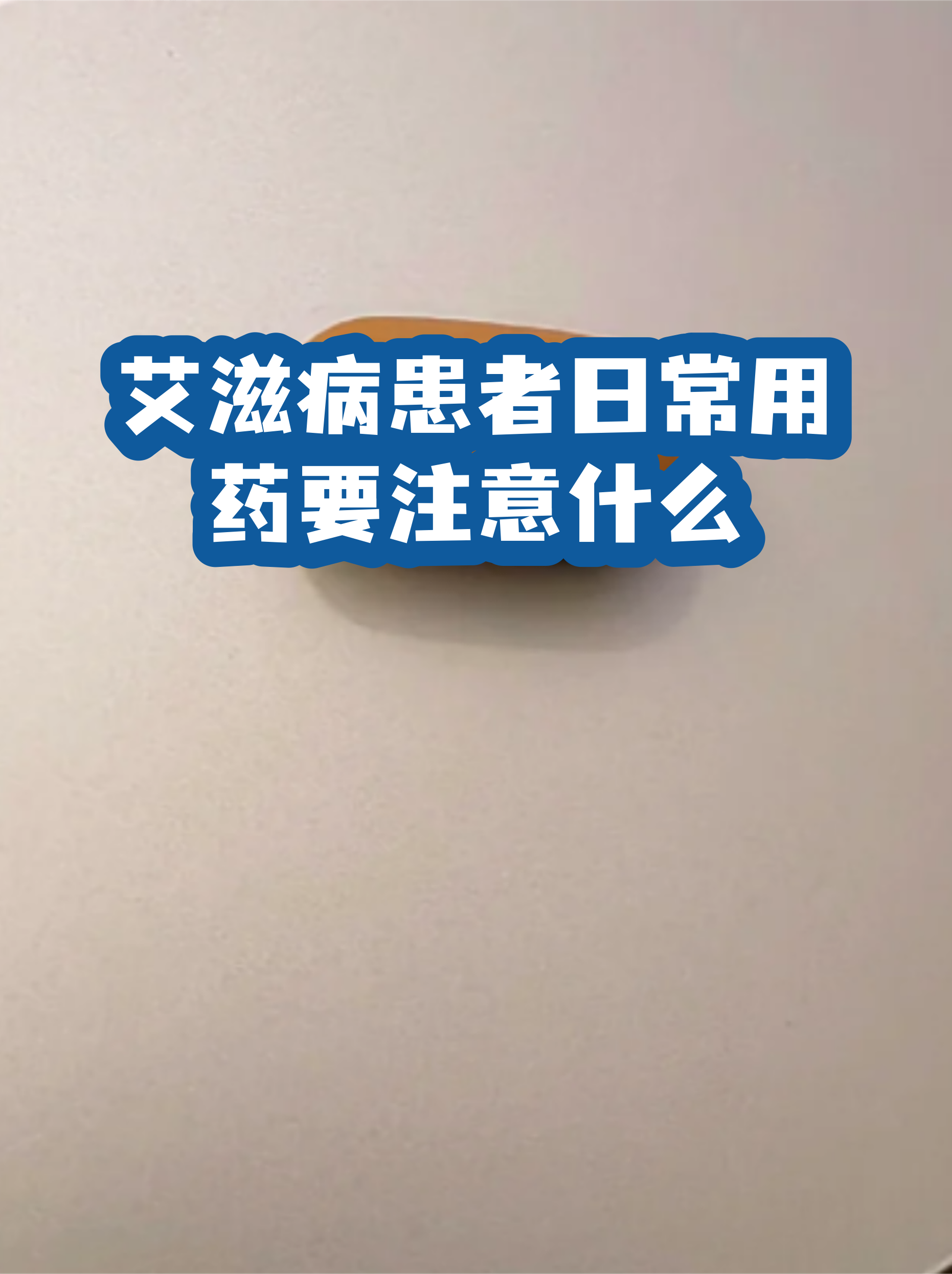 北京妇产医院代诊挂号服务用药规范、不良反应全程提醒，保障用药安全的简单介绍