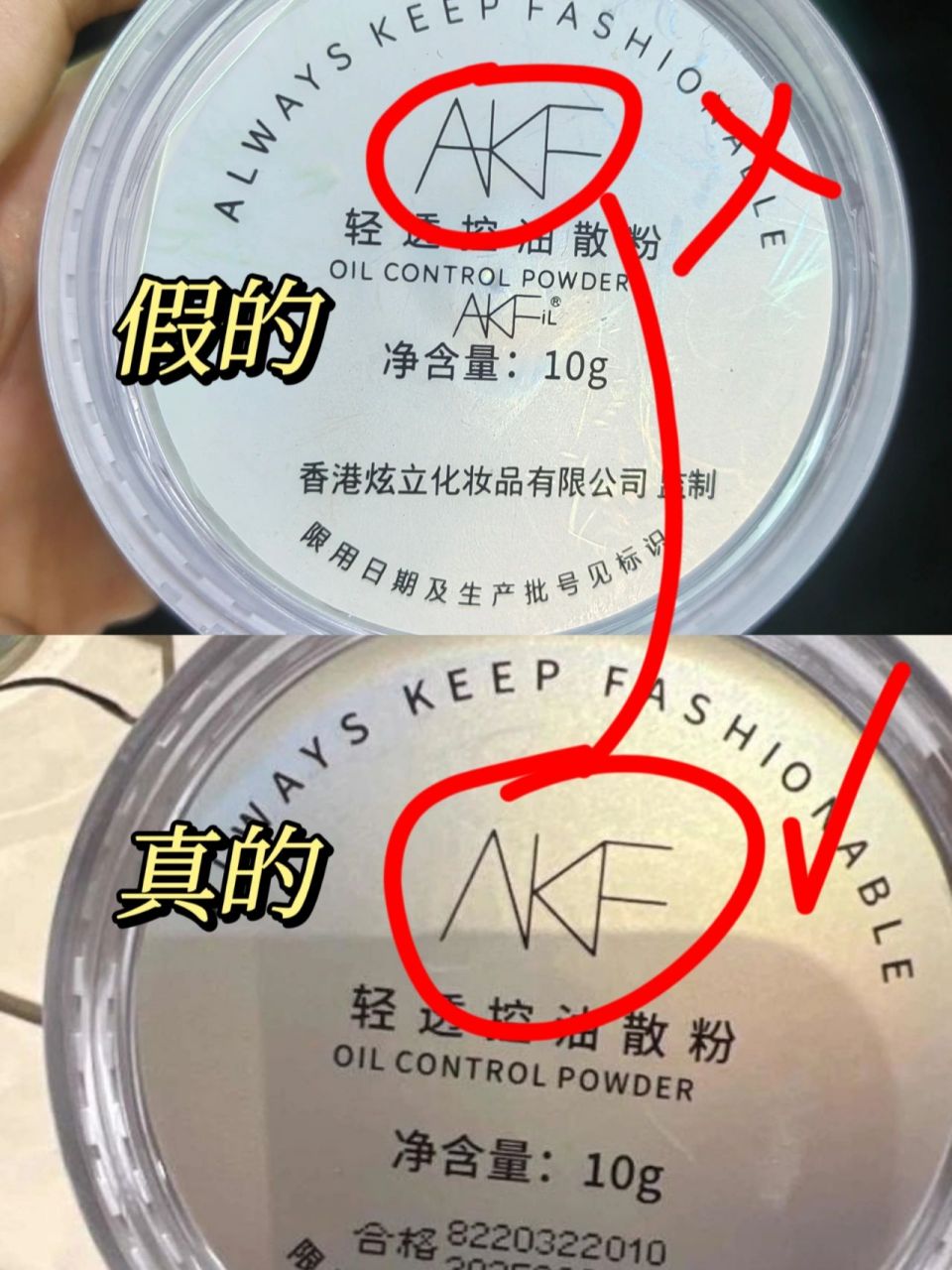 akf散粉真假对比pdd低至24 akf散粉亲测pdd 程十安正品24   假冒15