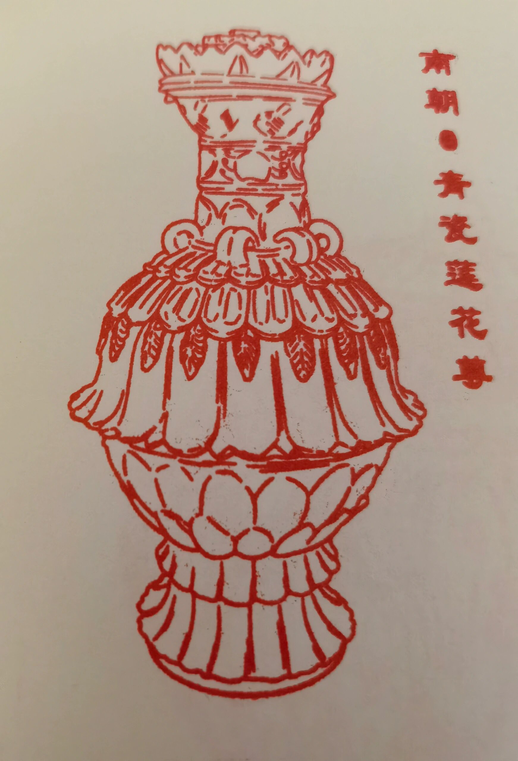 六朝博物馆镇馆之宝:青瓷之王