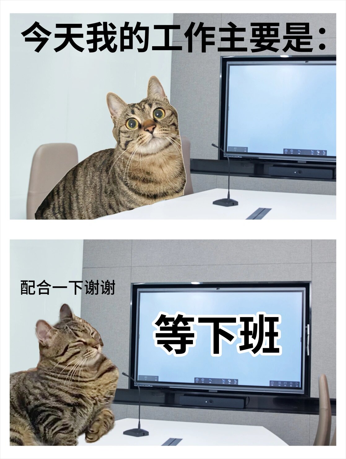 坐等下班表情包