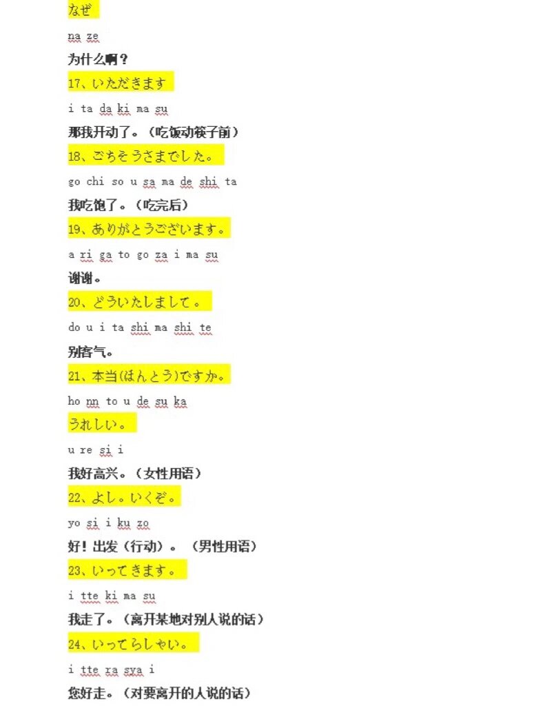 日语常用口语句子 1,おはようございます.