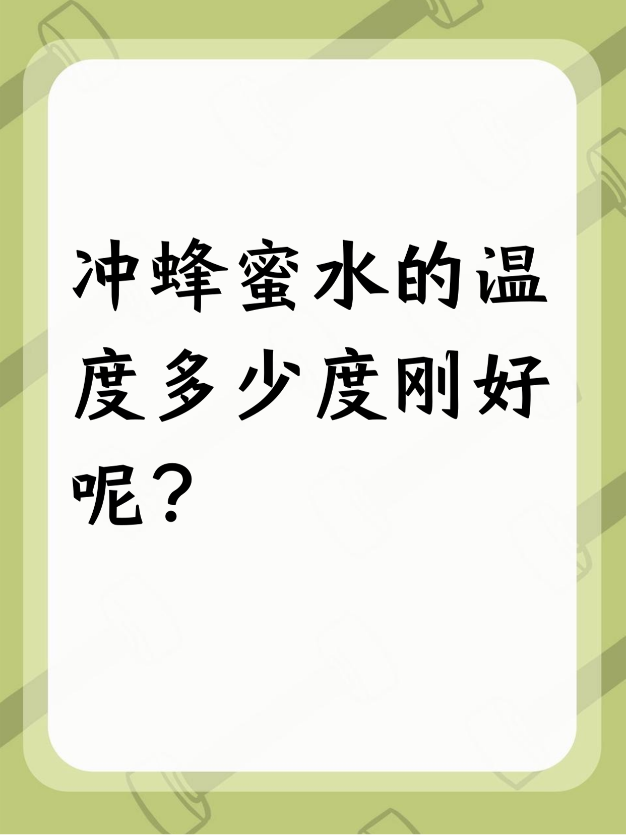 蜂蜜水最佳调配比例是多少(蜂蜜水最好的比例) 蜂蜜水最佳调配比例是多少(蜂蜜水最好的比例)