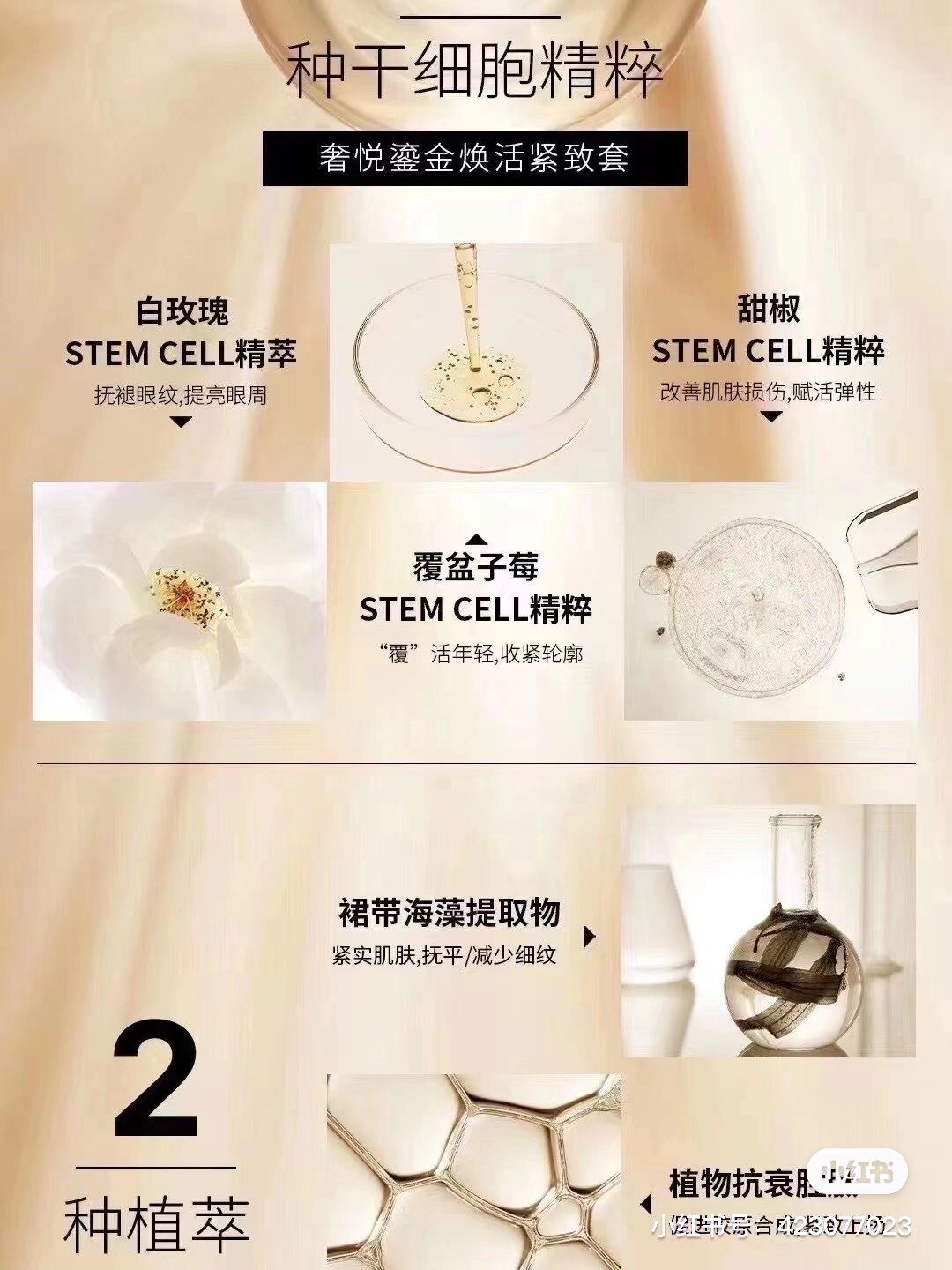 奢悦鎏金套盒 安肤 美白 补水现货有