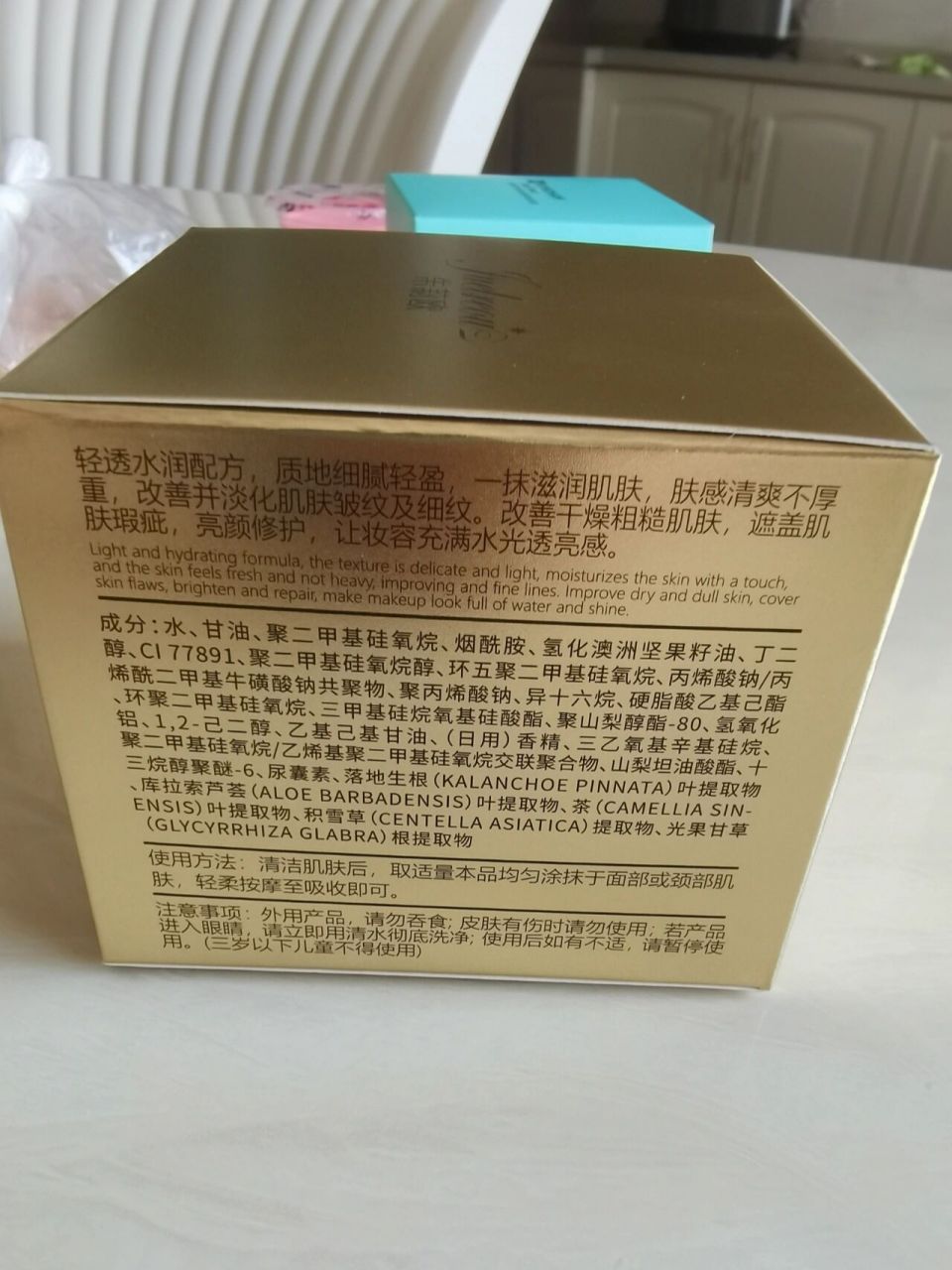 朱莉欧臻颜美肤素颜霜 婆婆抖音买的,今天刚到,说买了两瓶,分我一瓶