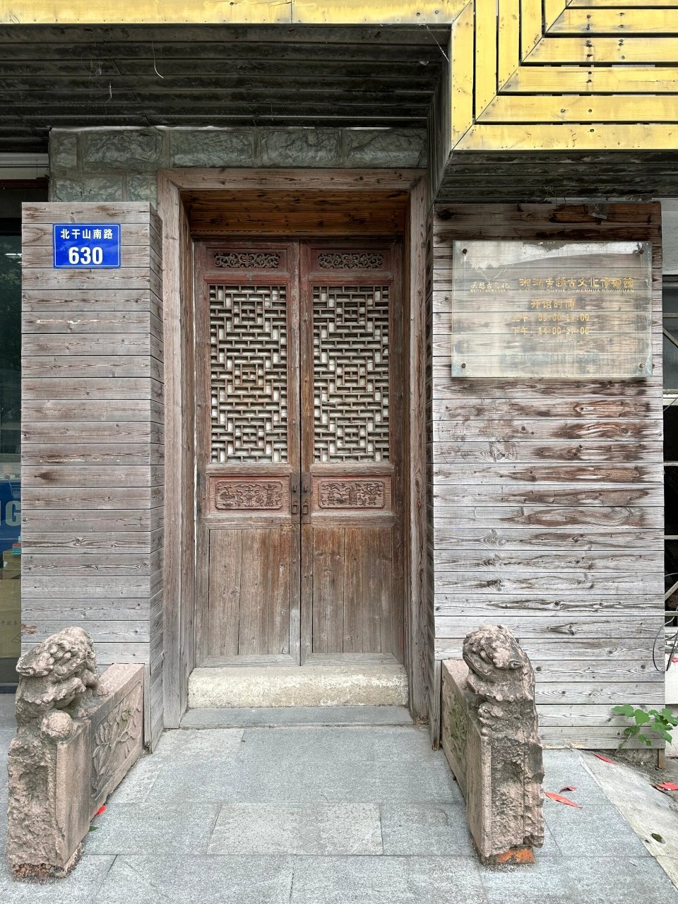 杭州市萧山区湘湖吴越古文化博物馆 湘湖吴越古文化博物馆就在萧山