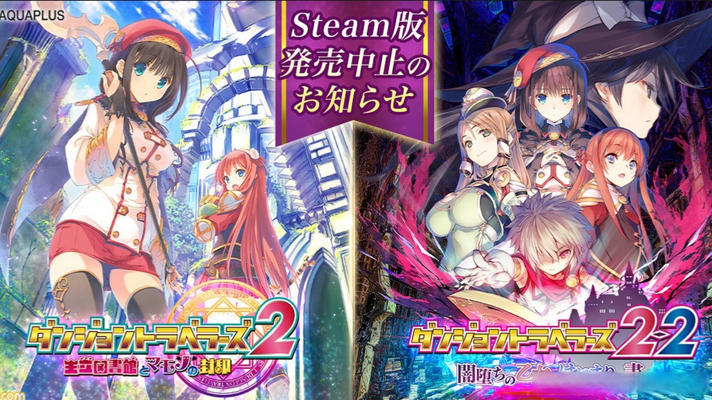 发行商 shiravune 日前宣布,《迷宫旅人2:王立图书馆与魔物封印》以及