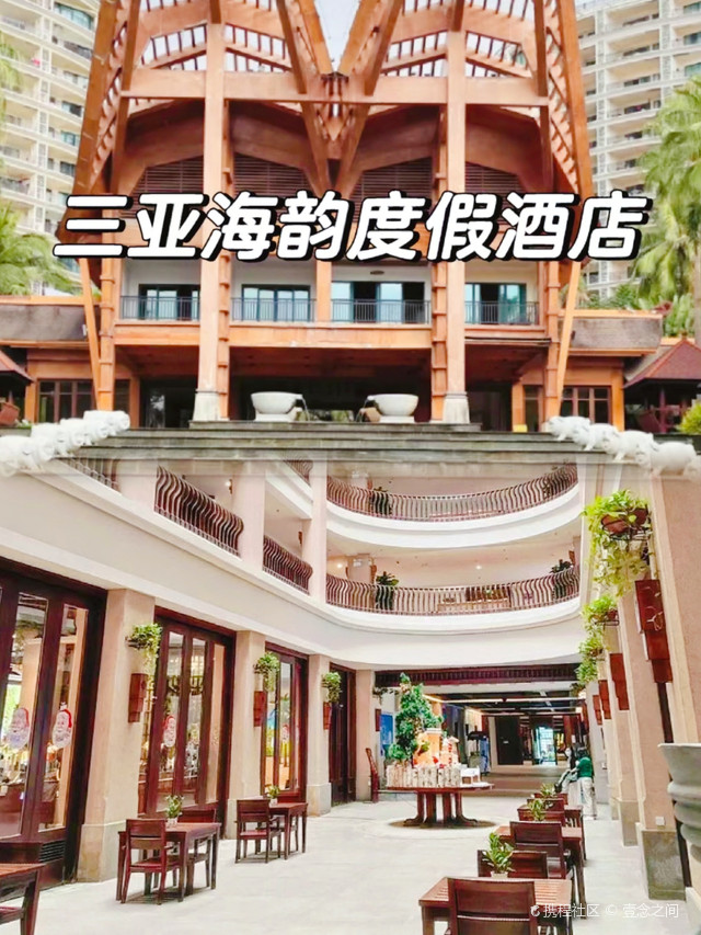 旅游攻略_玩转三亚海韵度假酒店!