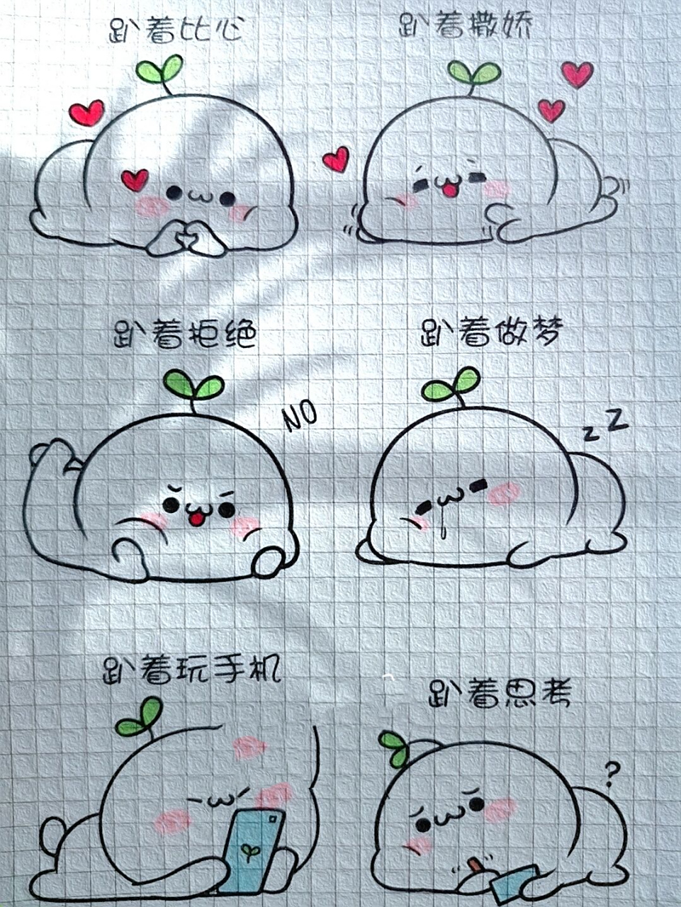 长草颜简笔画教程(100/34)
