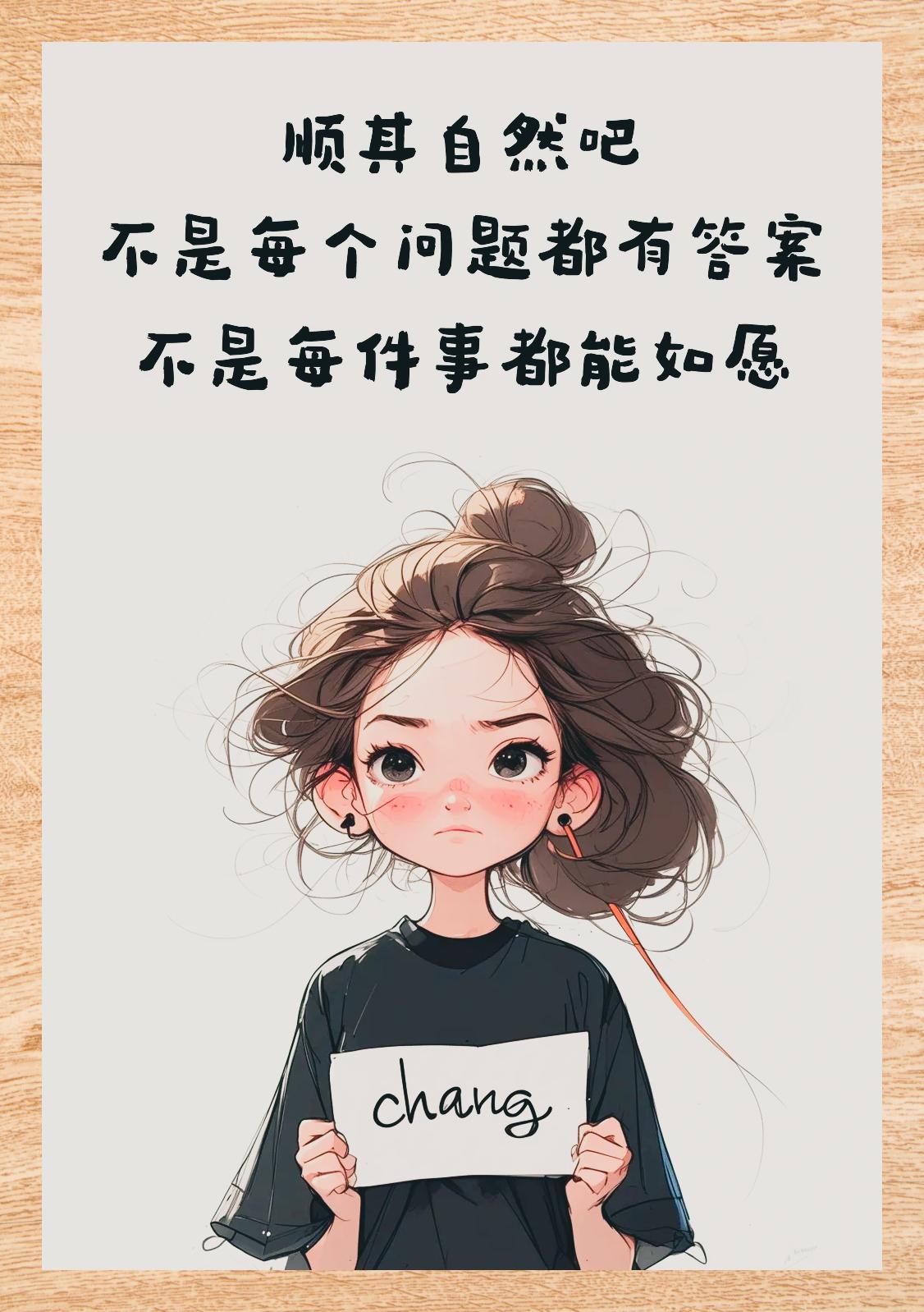 言中尽是不甘字里行间皆是无奈