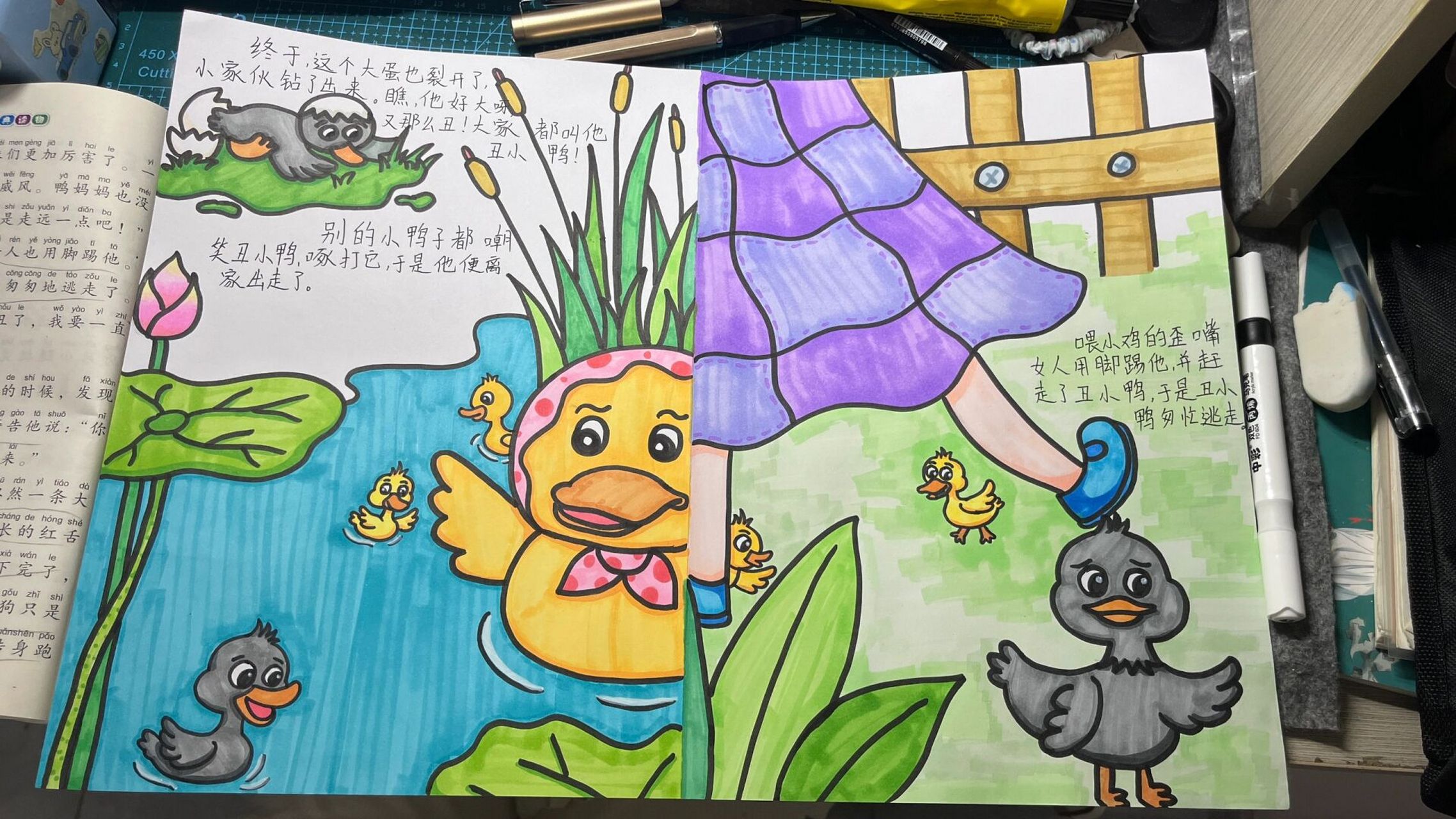 儿童绘本自制—《丑小鸭》图片版 你们要的图片版来啦!