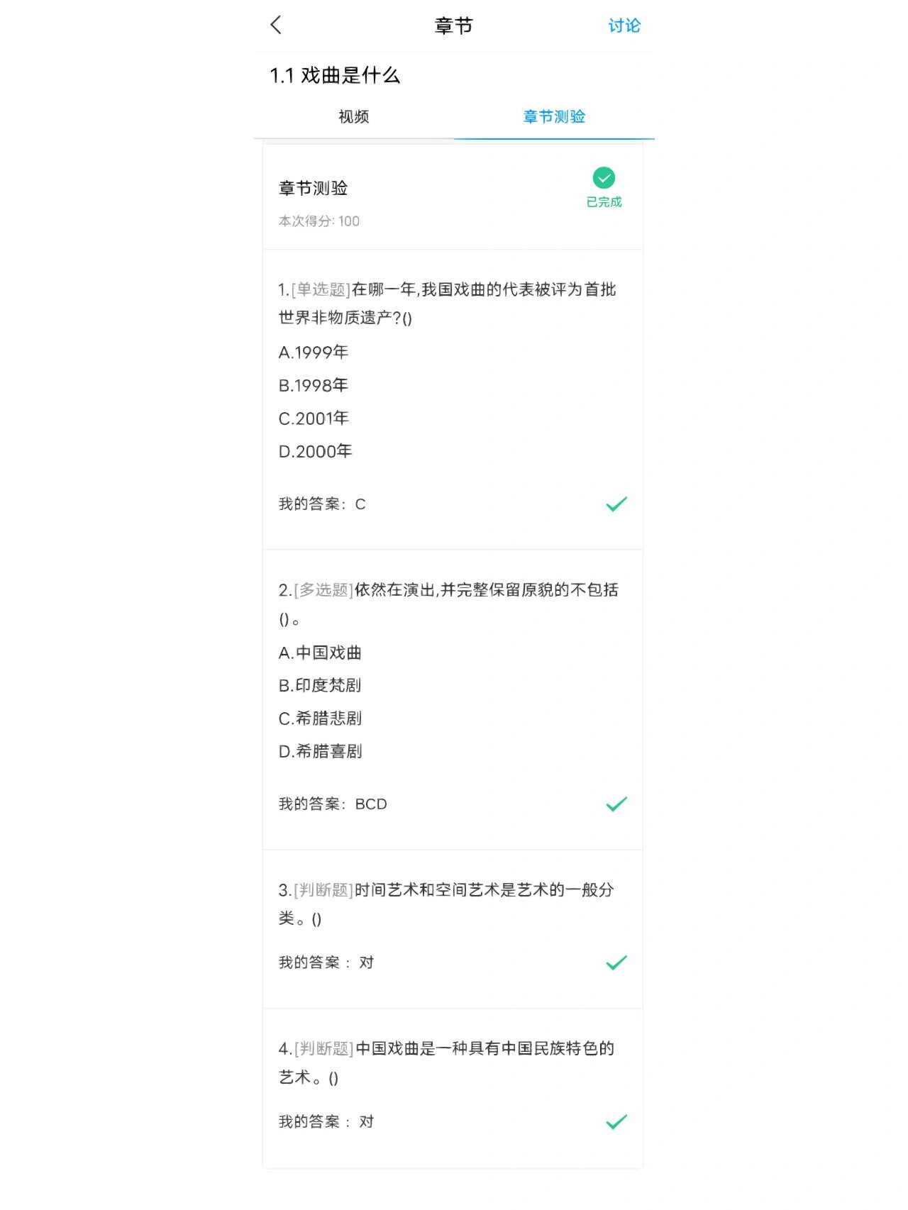 学习通喜剧鉴赏答案（喜剧美学作品）