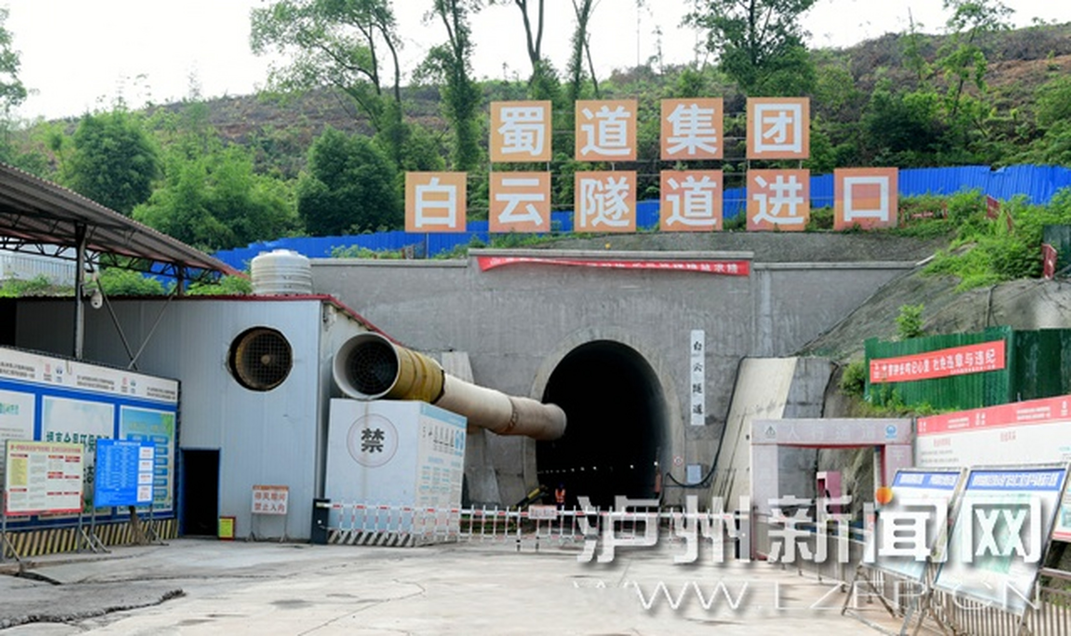 【隆黄铁路隆叙段白云隧道贯通】近日,隆黄铁路隆昌至叙永段白云隧道