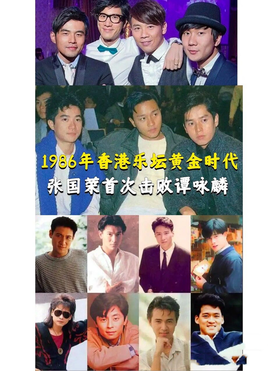 华语乐坛十大影响力歌手,台湾香港四大天王 华语80-90-00年代十大歌