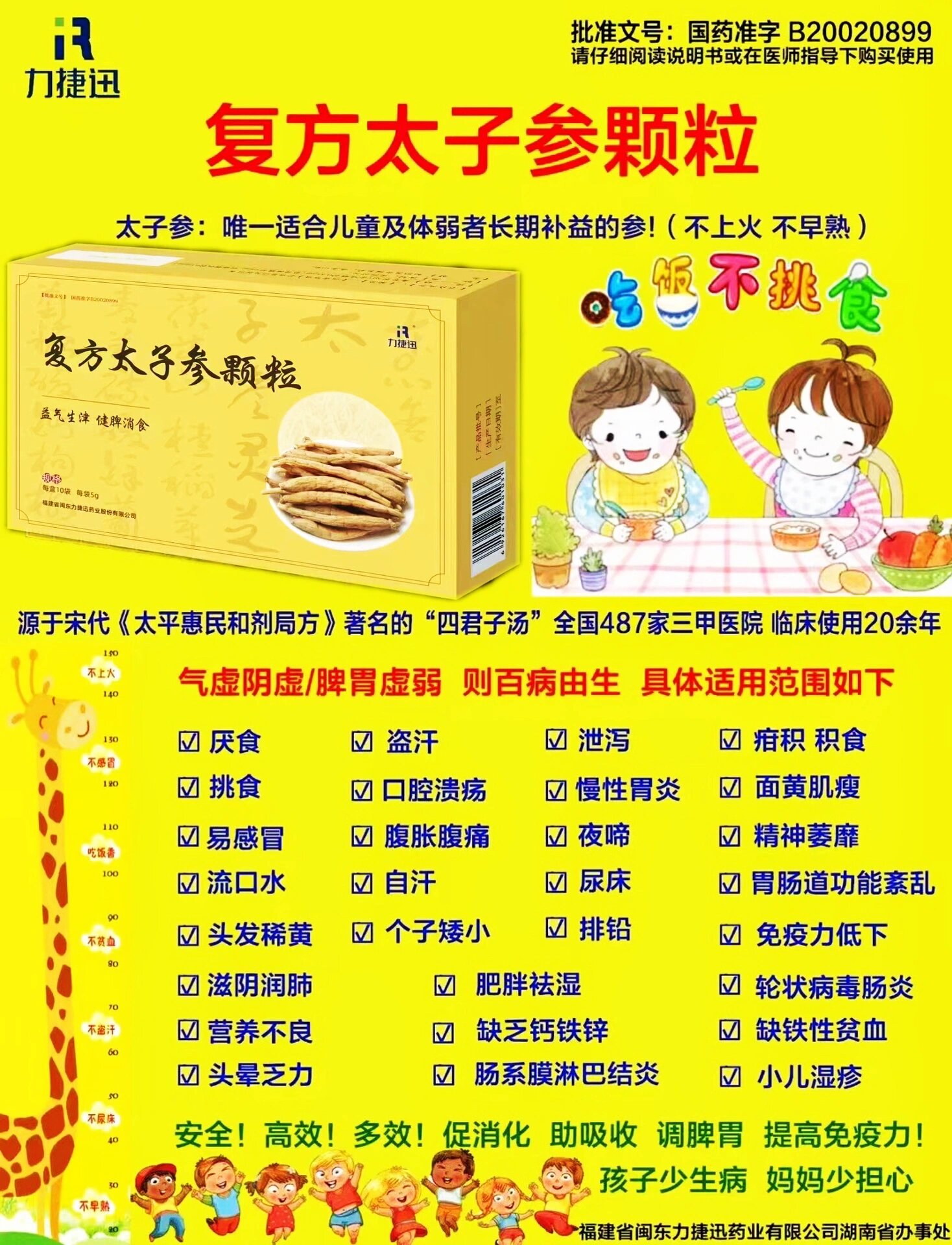 参麦颗粒副作用图片