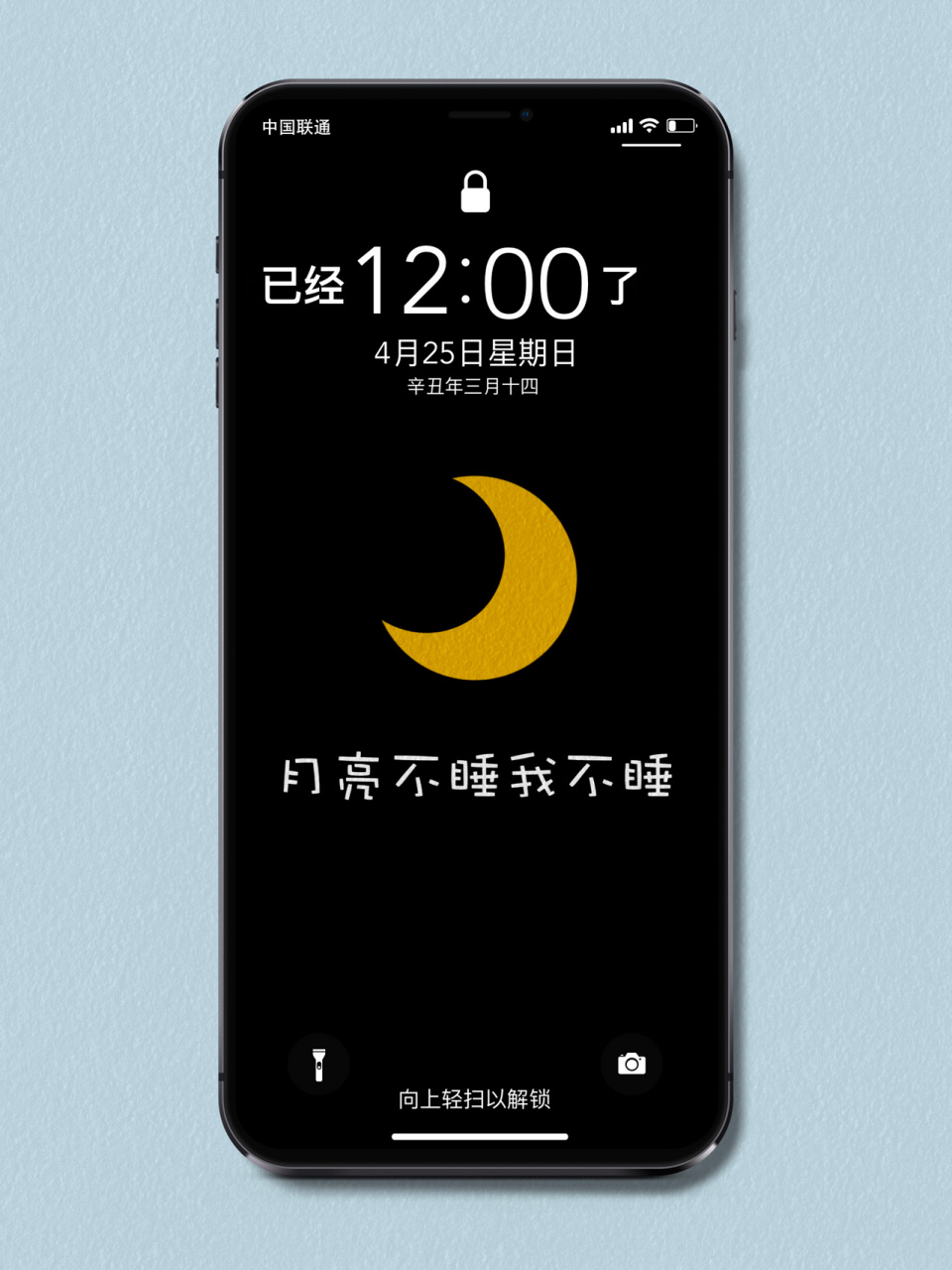 暗黑系 月亮不睡我不睡锁屏壁纸分享 熬夜壁纸分享,护眼壁纸 月亮不睡