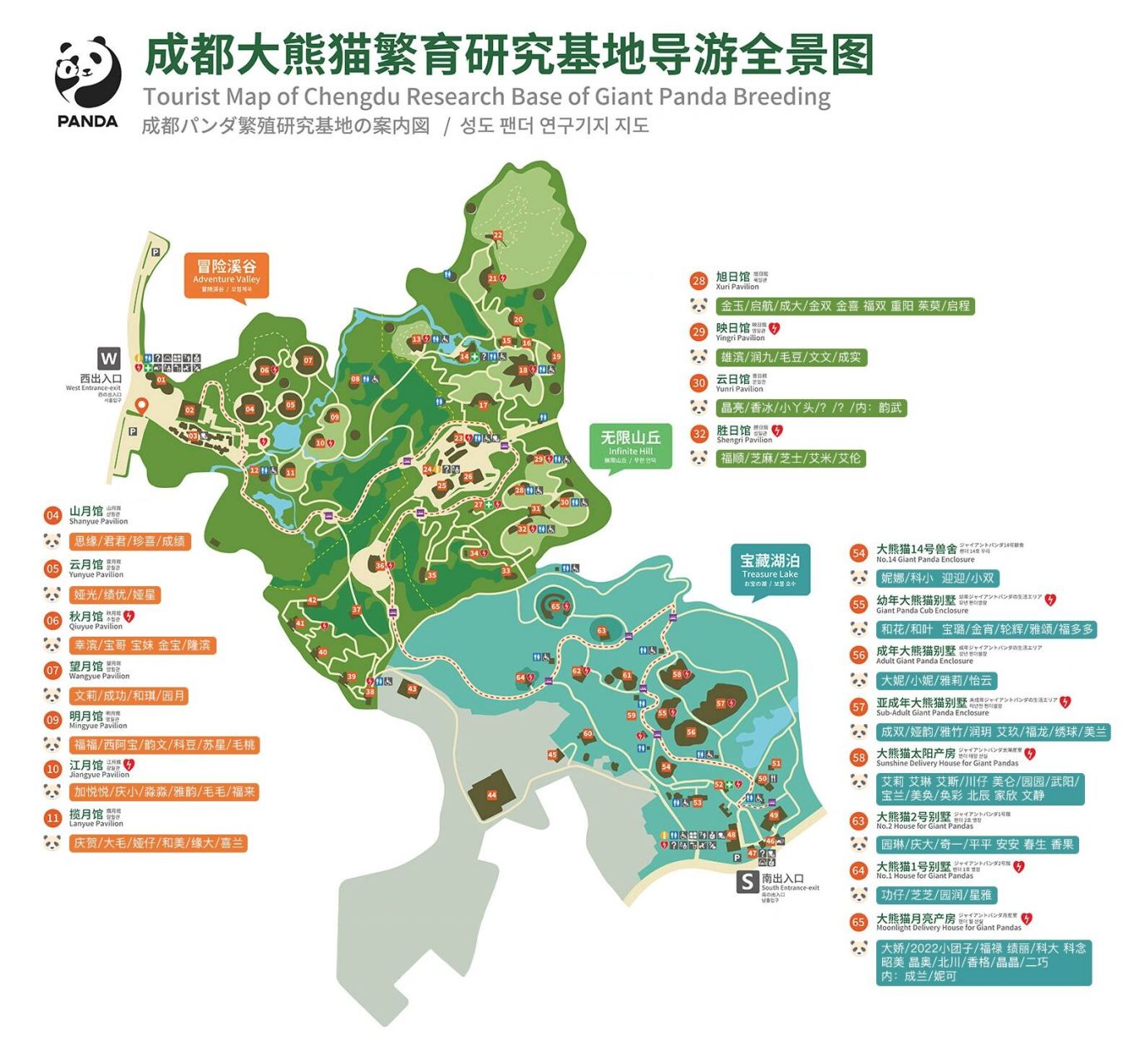 成都大熊猫基地国宝所在场馆地图     基地有点大,方便大家能查找