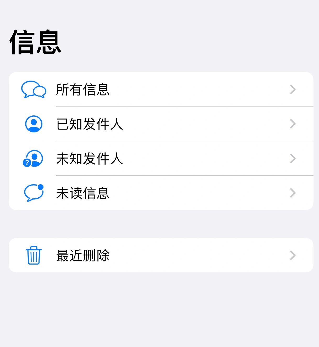 苹果短信尚未送达是什么原因 苹果短信尚未送达是什么原因