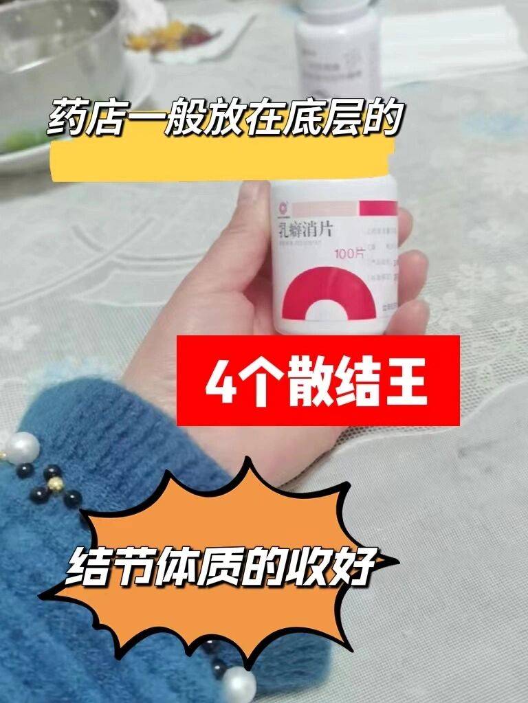 消瘿五海丸成份图片