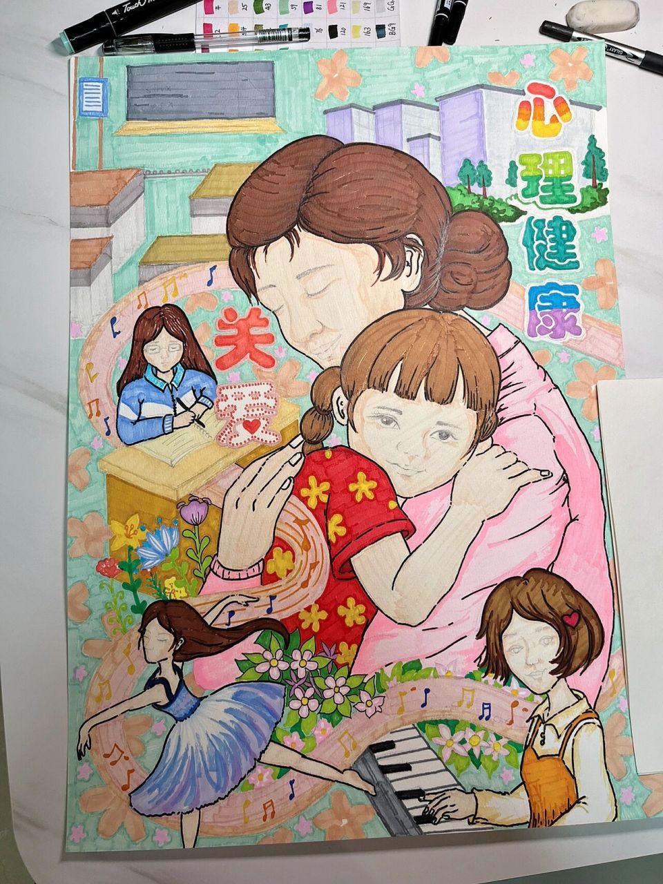 心理健康 主题画 心理健康漫画 主题画 关爱心理健康 	  原作