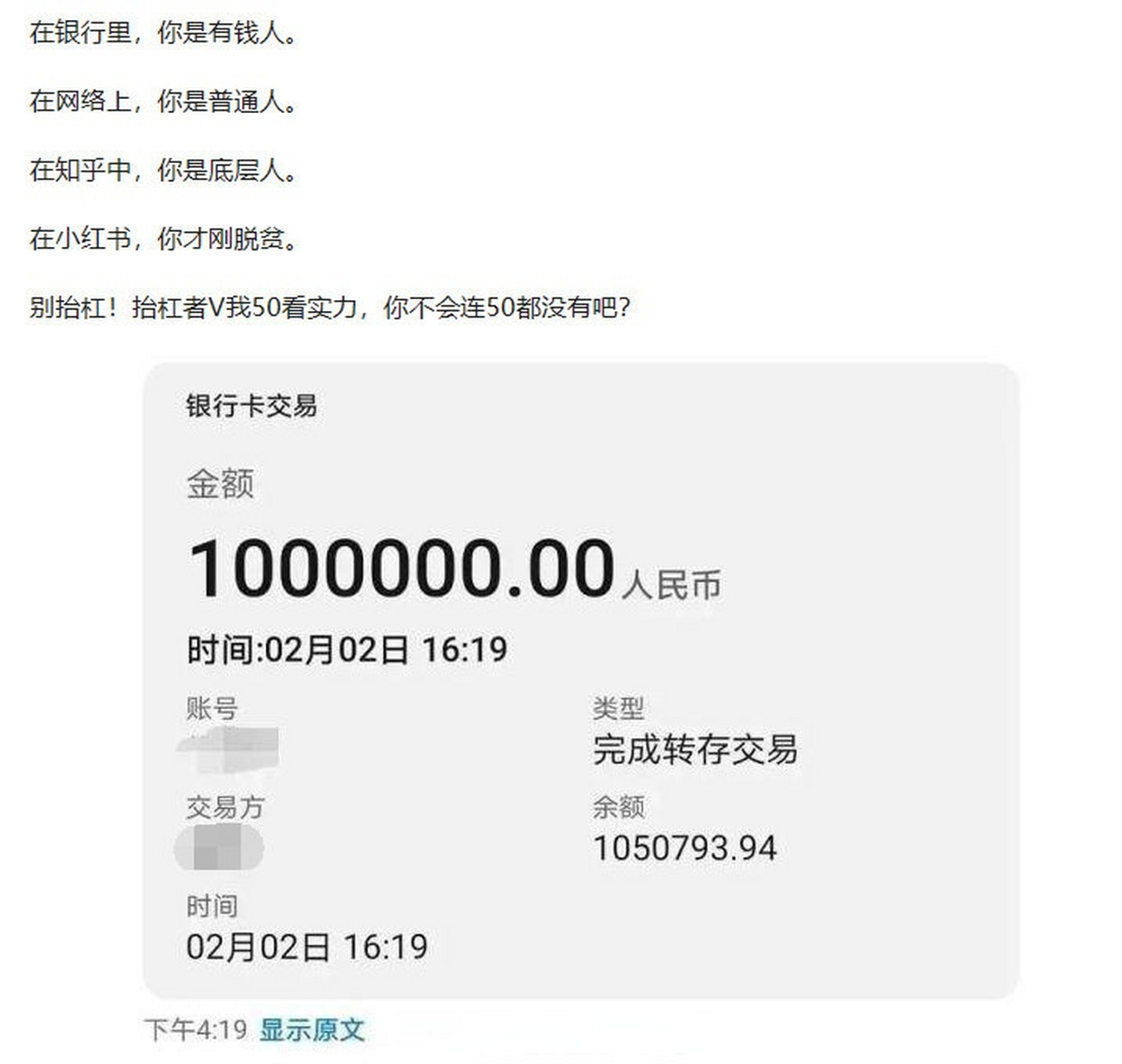 有100万存款算什么水平# 在银行里,你是有钱人.