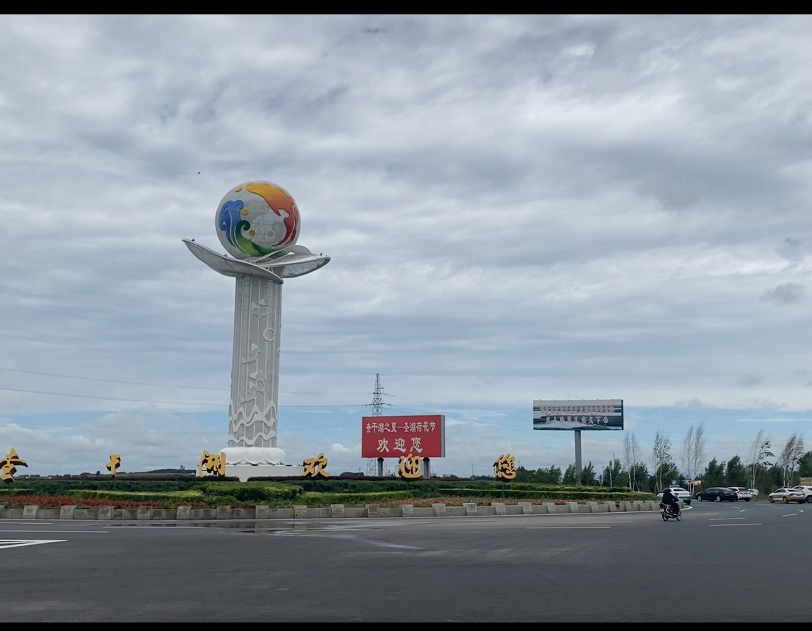 查干湖 查干湖位于前郭尔罗斯蒙古族自治县,因为自己是内蒙人,看到有