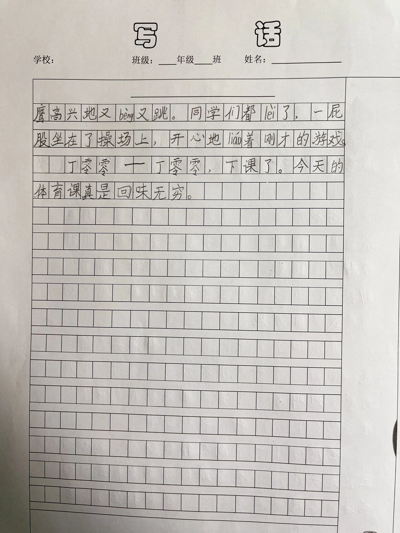 二年级看图写话《老鹰捉小鸡》