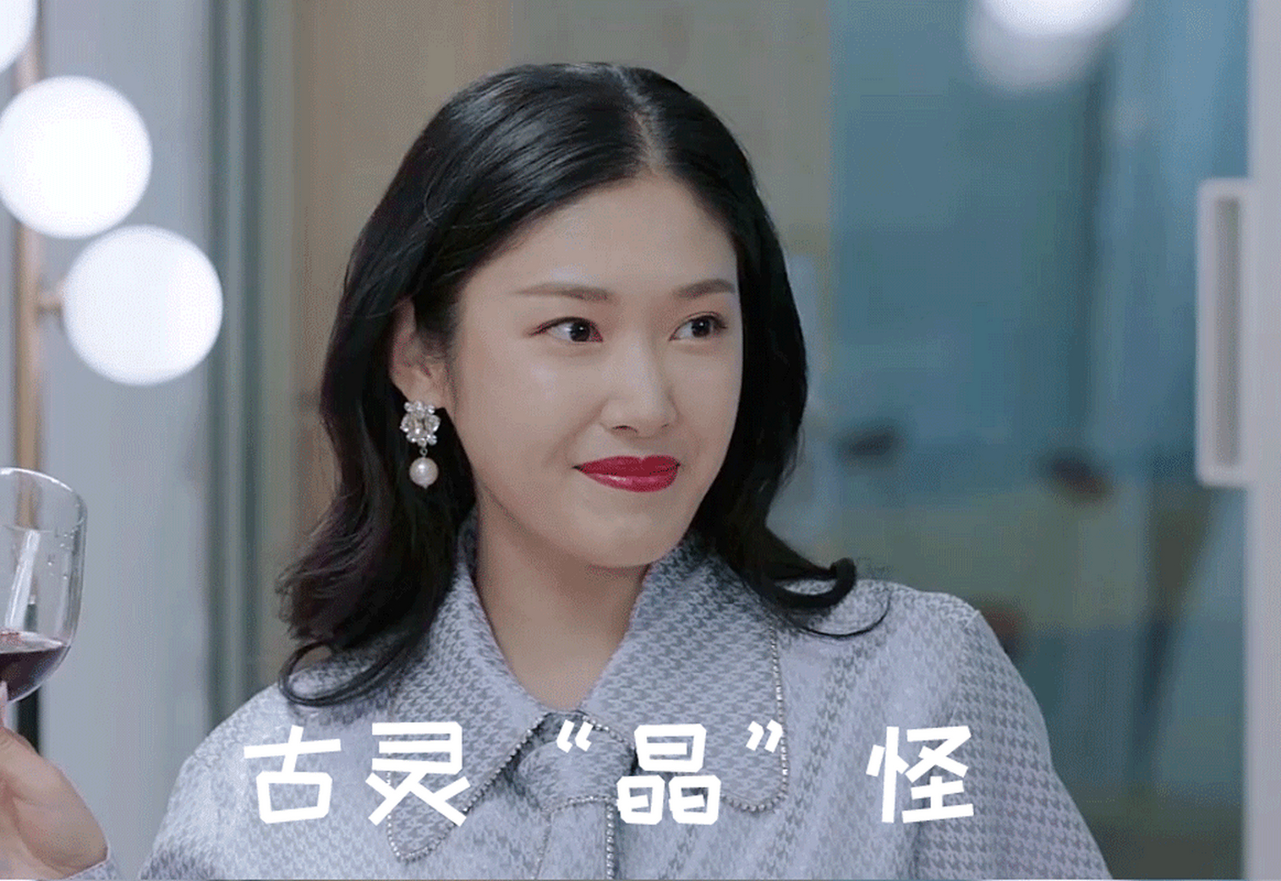 微博剧场# 钱晶晶的两幅面孔