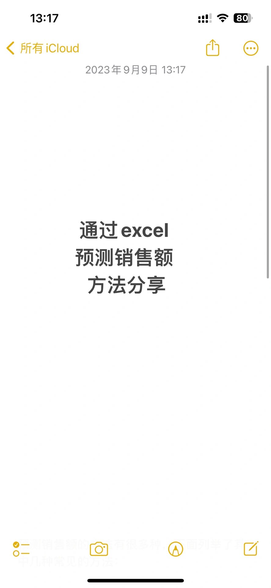 如何用excel做回归分析,如何用excel做回归分析图 如何用excel做回归分析,如何用excel做回归分析图